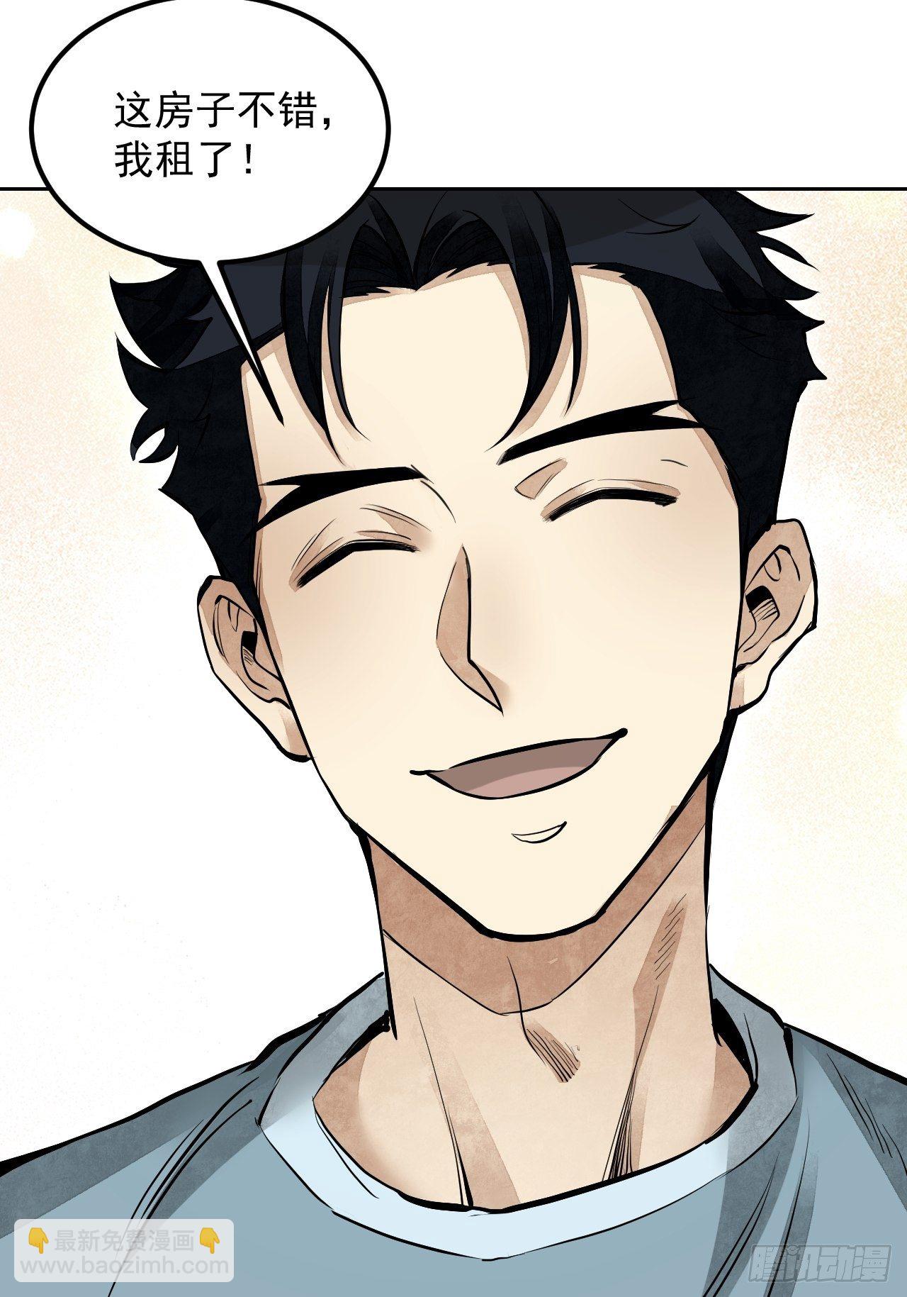 第15话 柳枝打诡-第16话