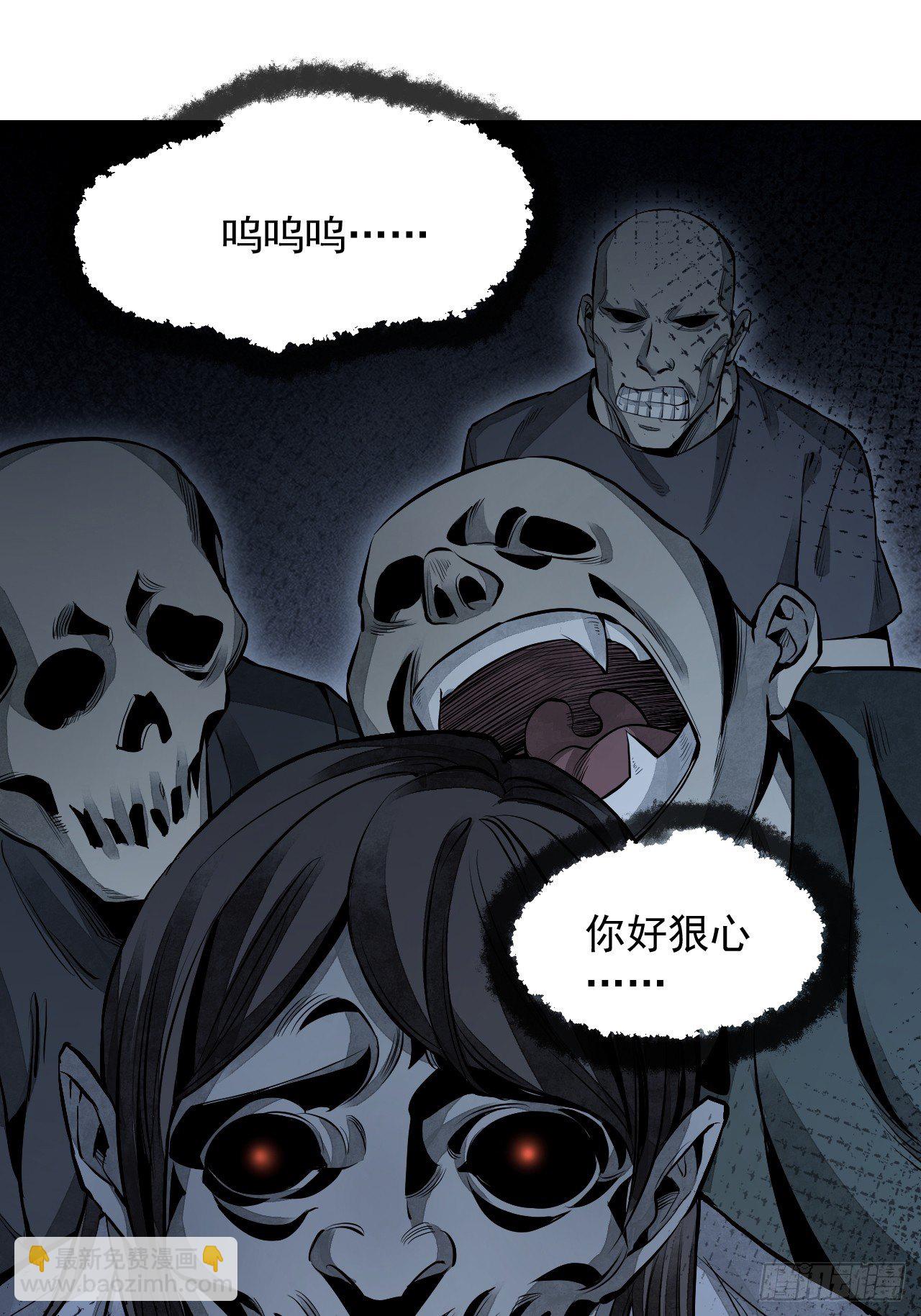 第15话 柳枝打诡-第16话