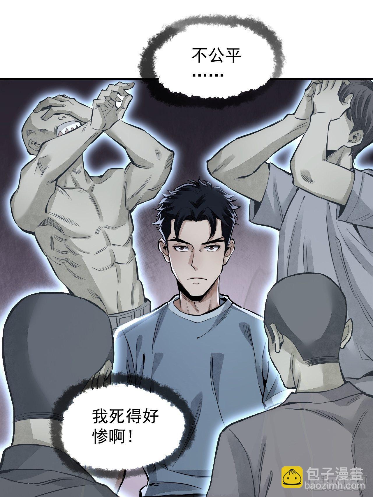 第15话 柳枝打诡-第16话