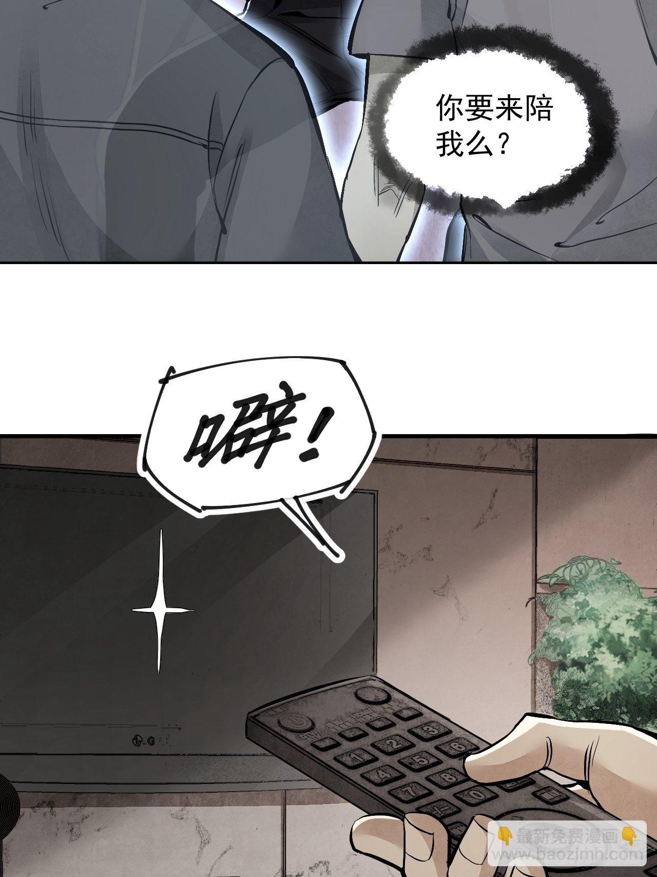 第15话 柳枝打诡-第16话