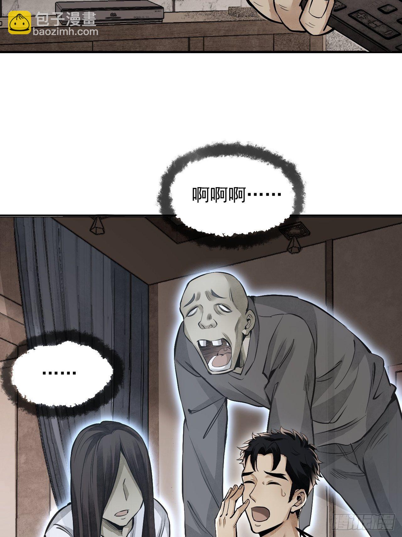 第15话 柳枝打诡-第16话