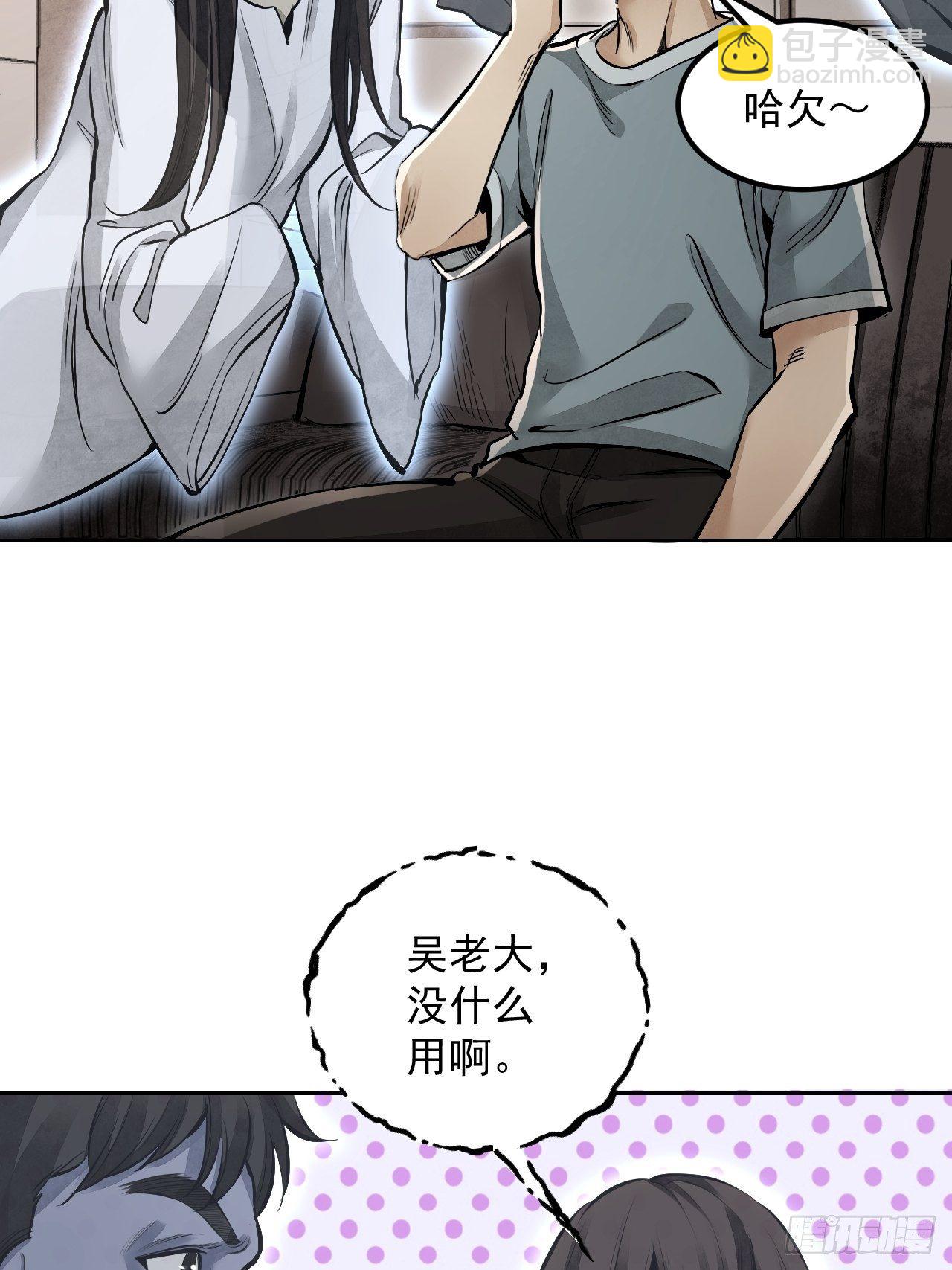 第15话 柳枝打诡-第16话