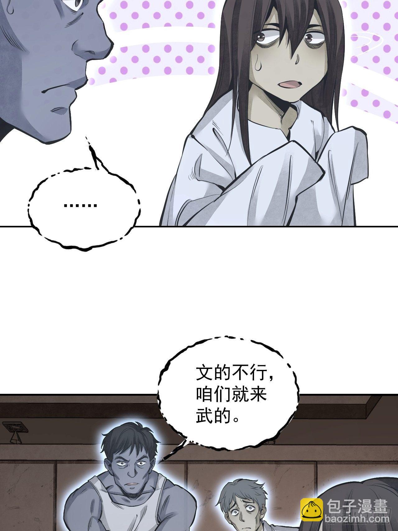 第15话 柳枝打诡-第16话