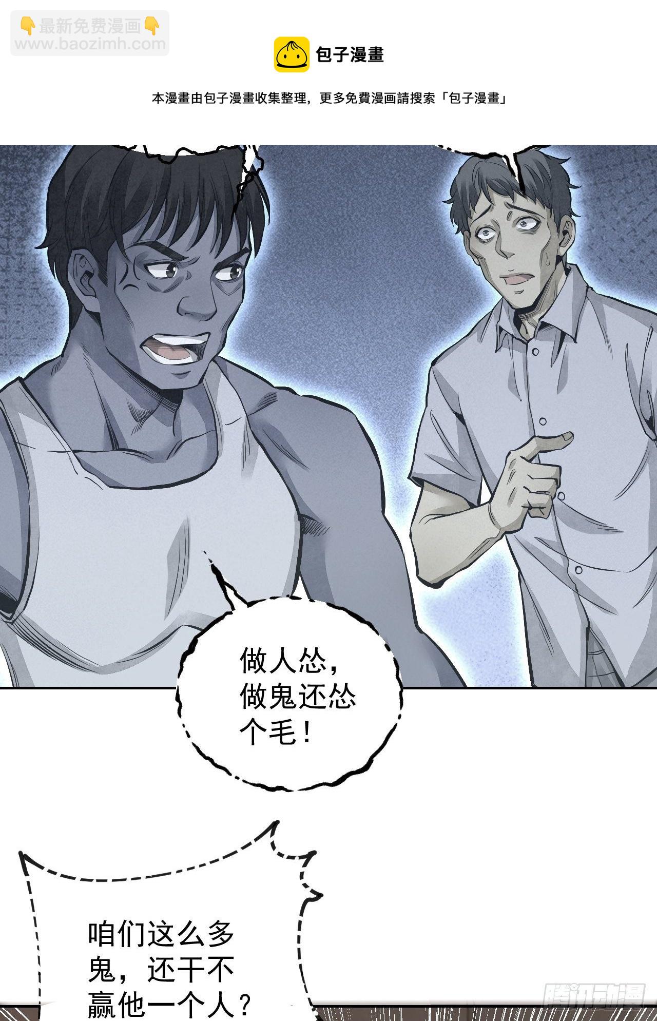 第15话 柳枝打诡-第16话