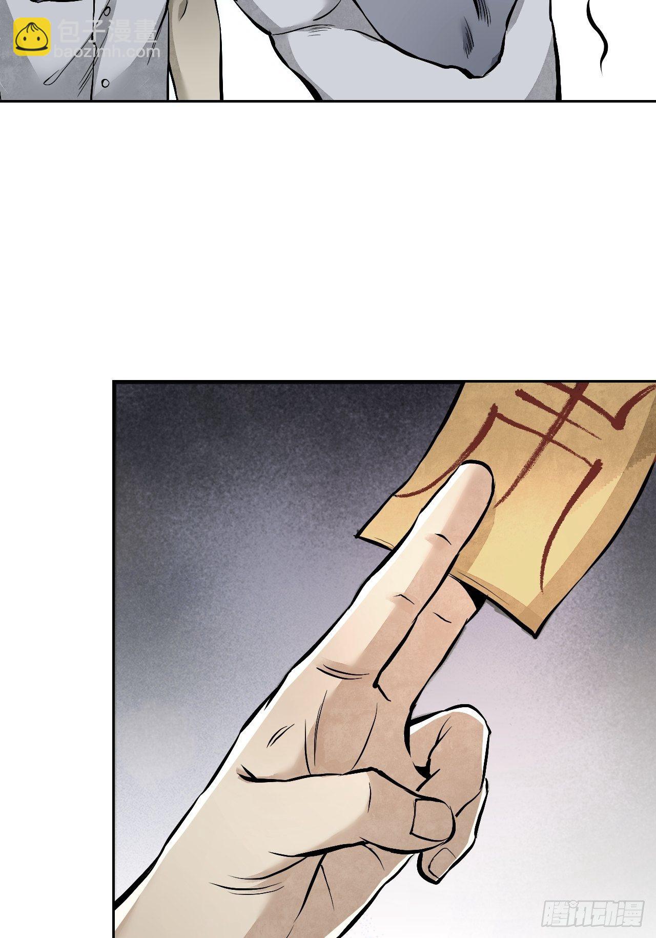 第15话 柳枝打诡-第16话