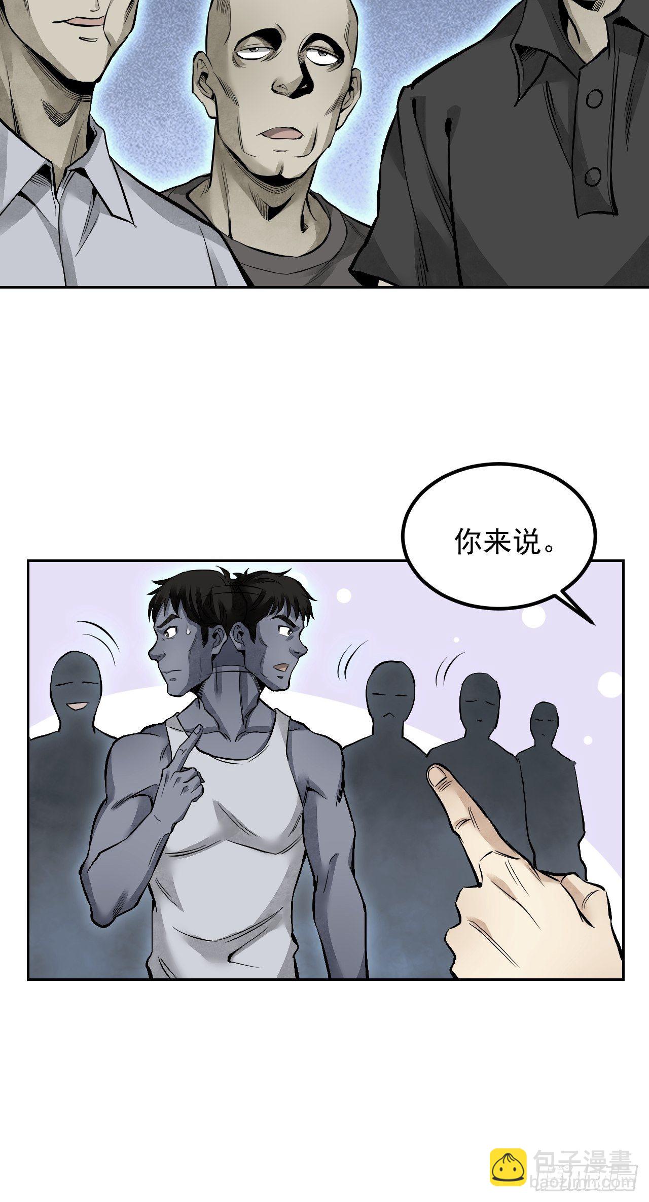 第15话 柳枝打诡-第16话