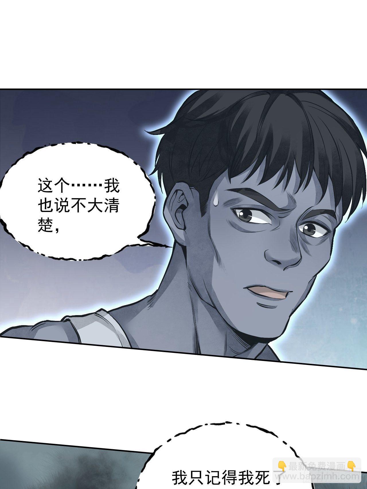 第15话 柳枝打诡-第16话