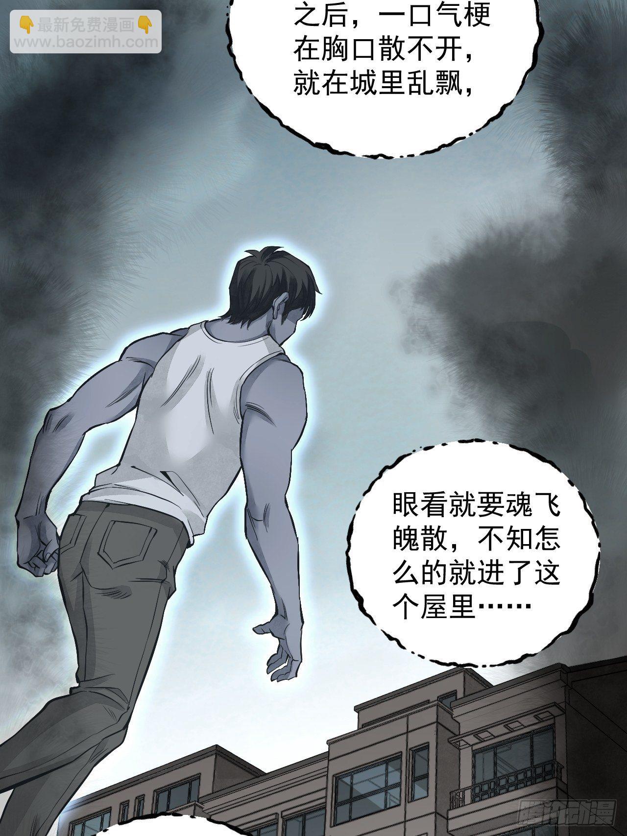 第15话 柳枝打诡-第16话