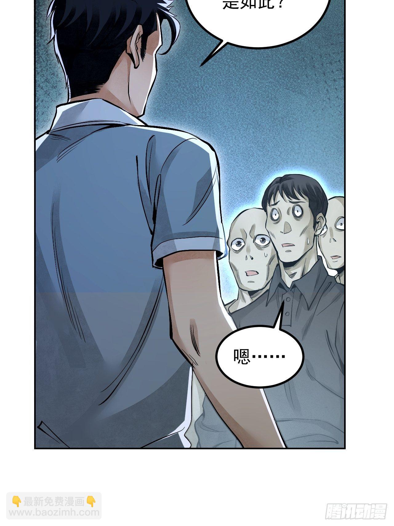 第15话 柳枝打诡-第16话