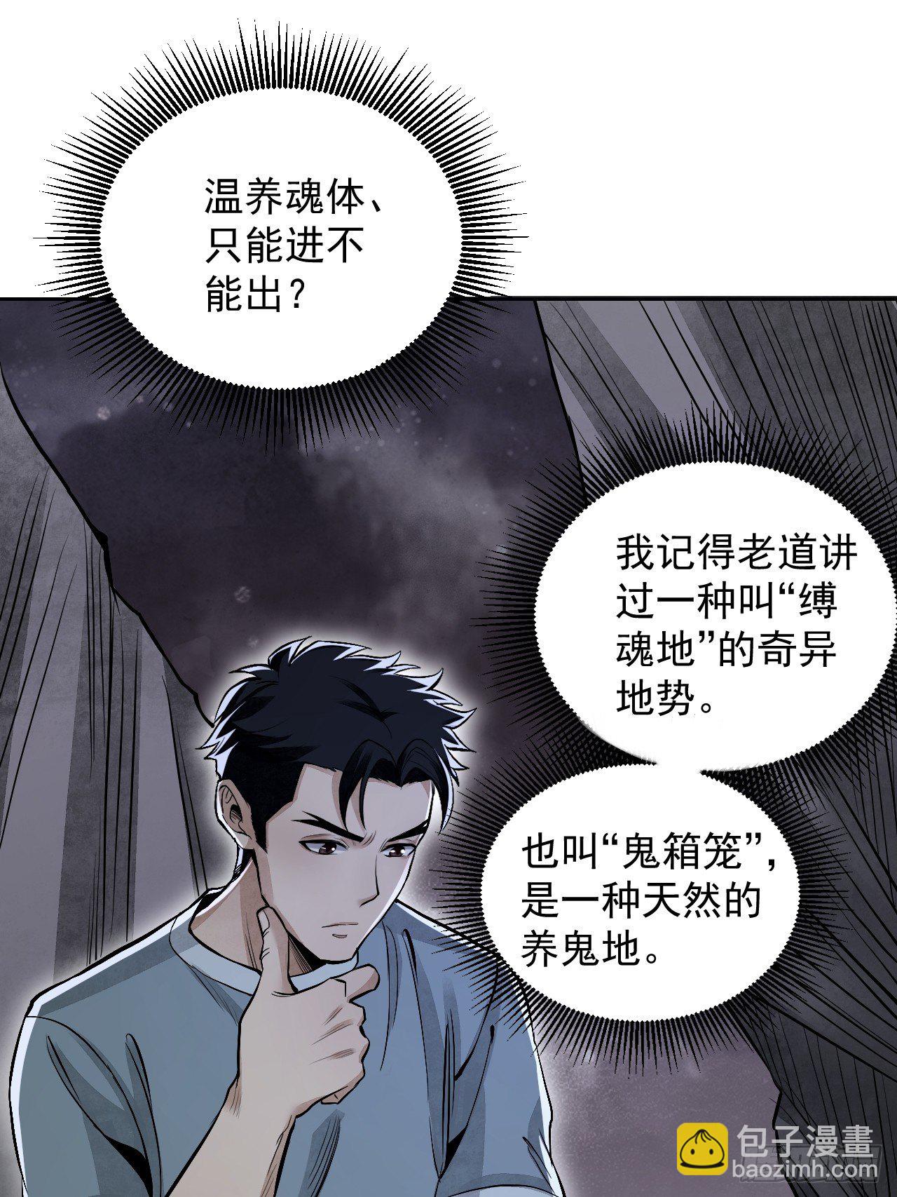 第15话 柳枝打诡-第16话