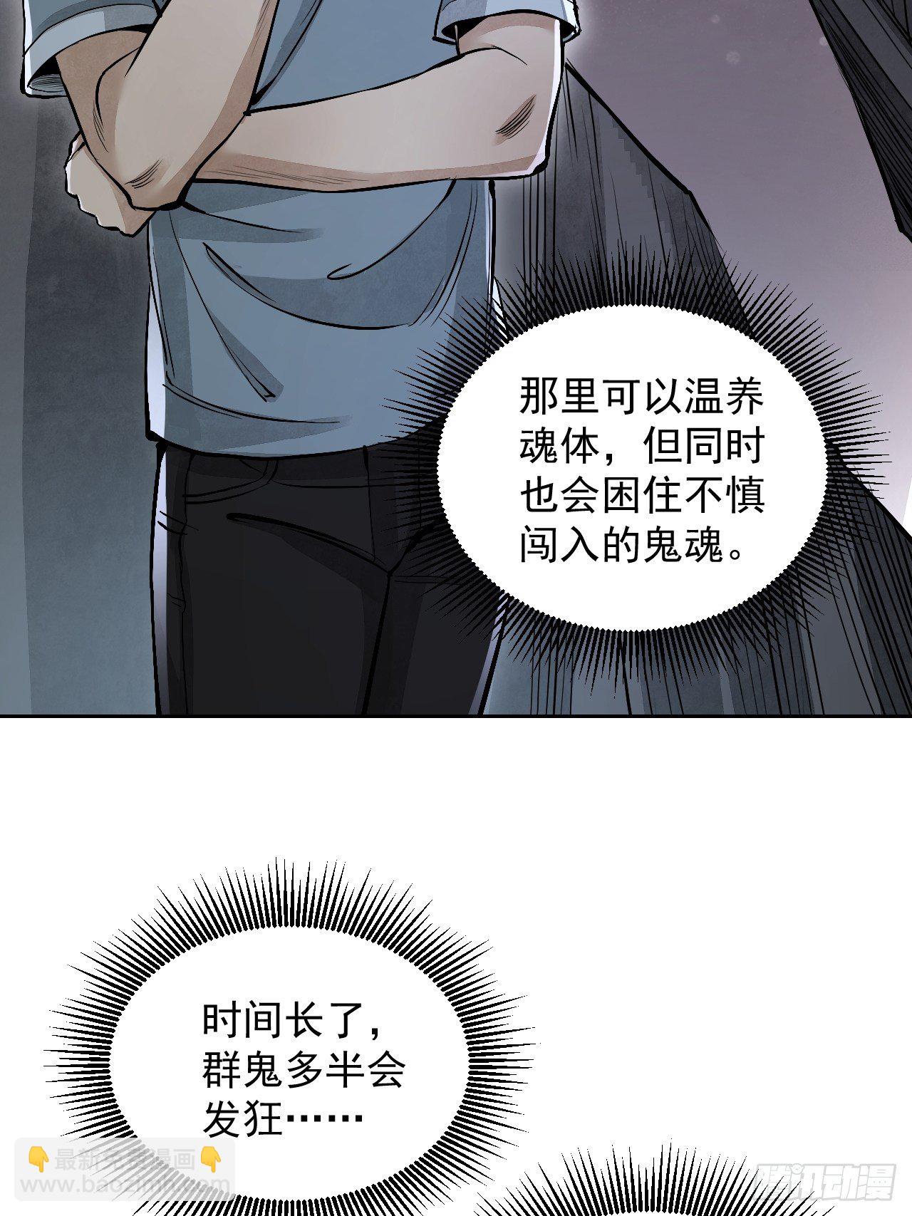 第15话 柳枝打诡-第16话