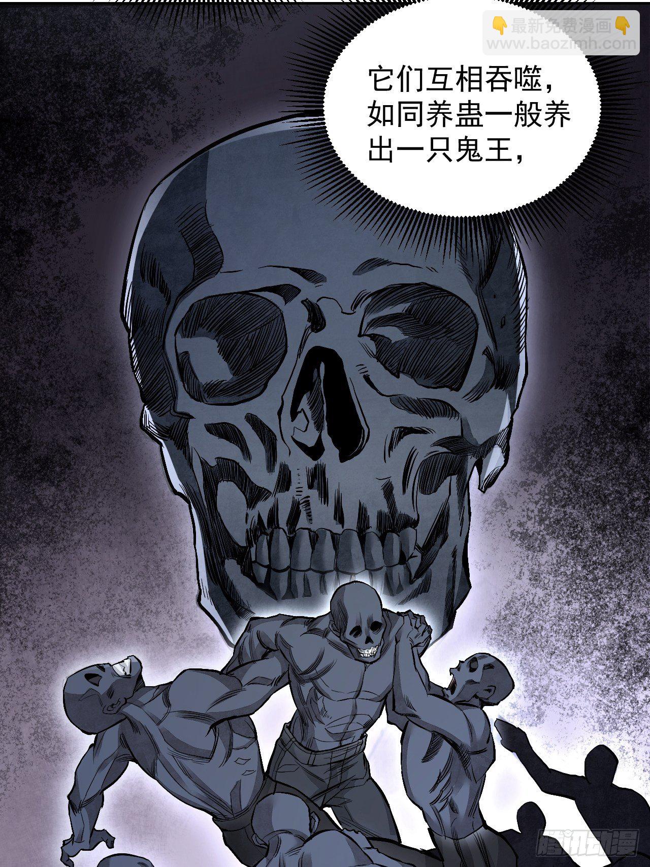 第15话 柳枝打诡-第16话