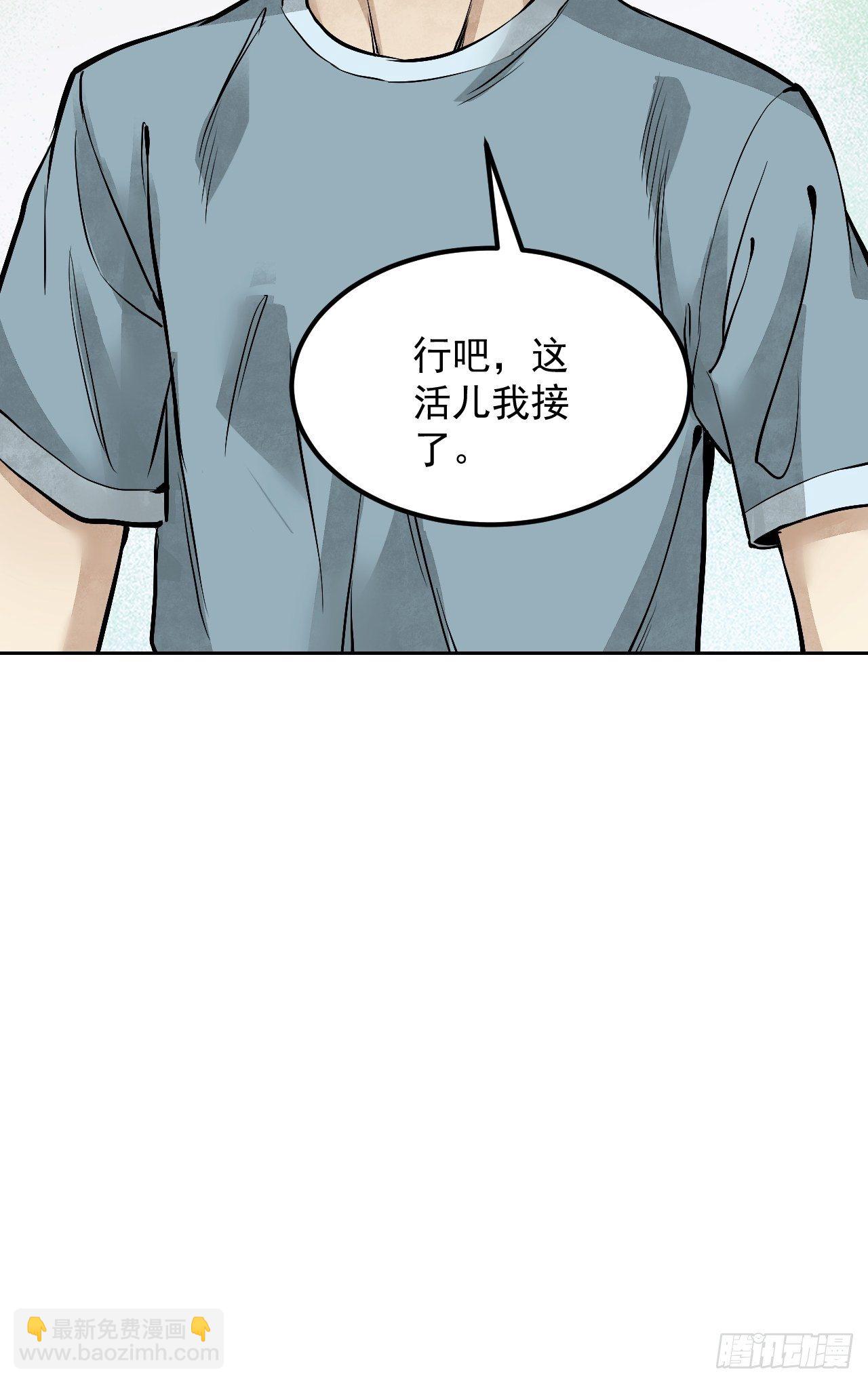 第17话 符咒与剑术-第18话