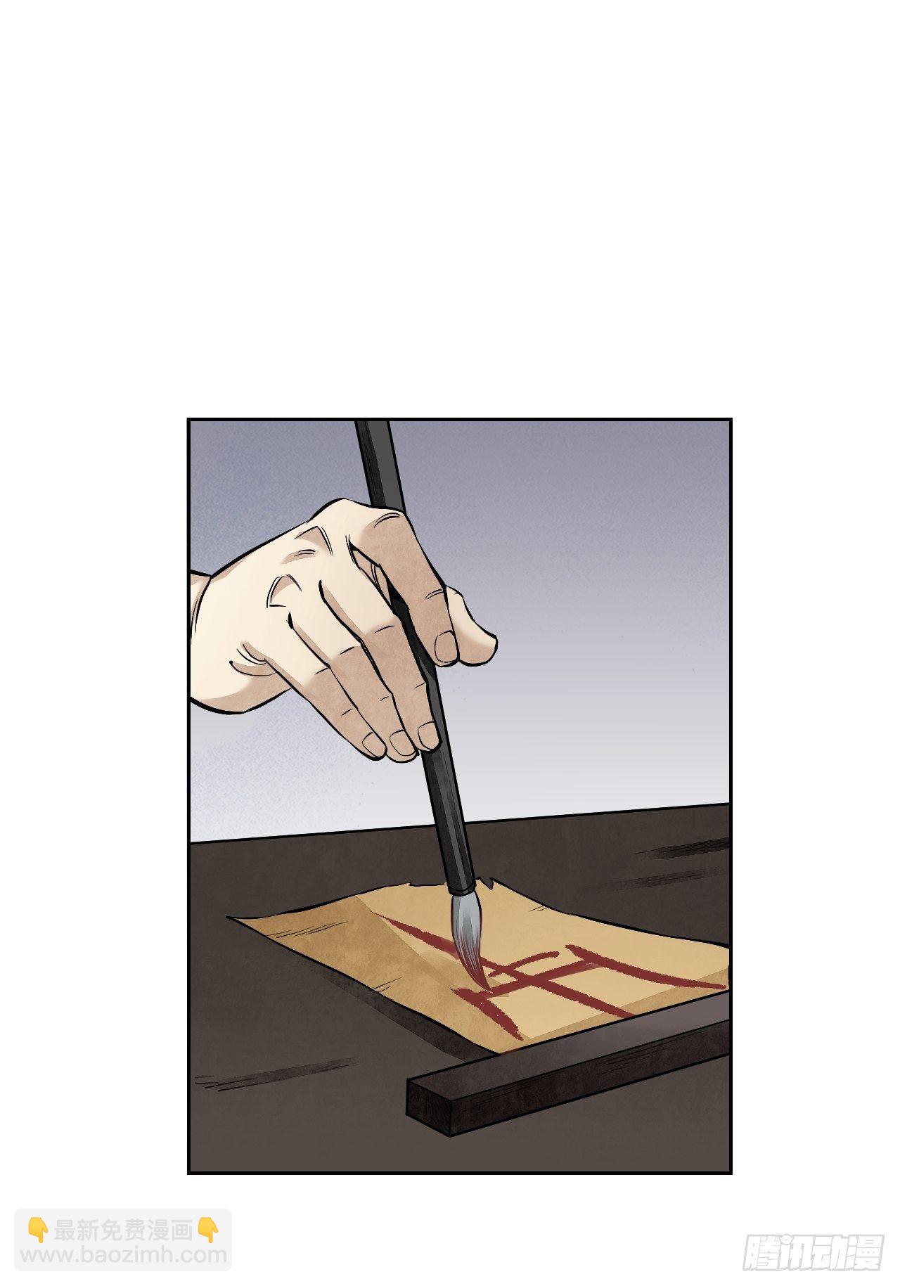 第17话 符咒与剑术-第18话