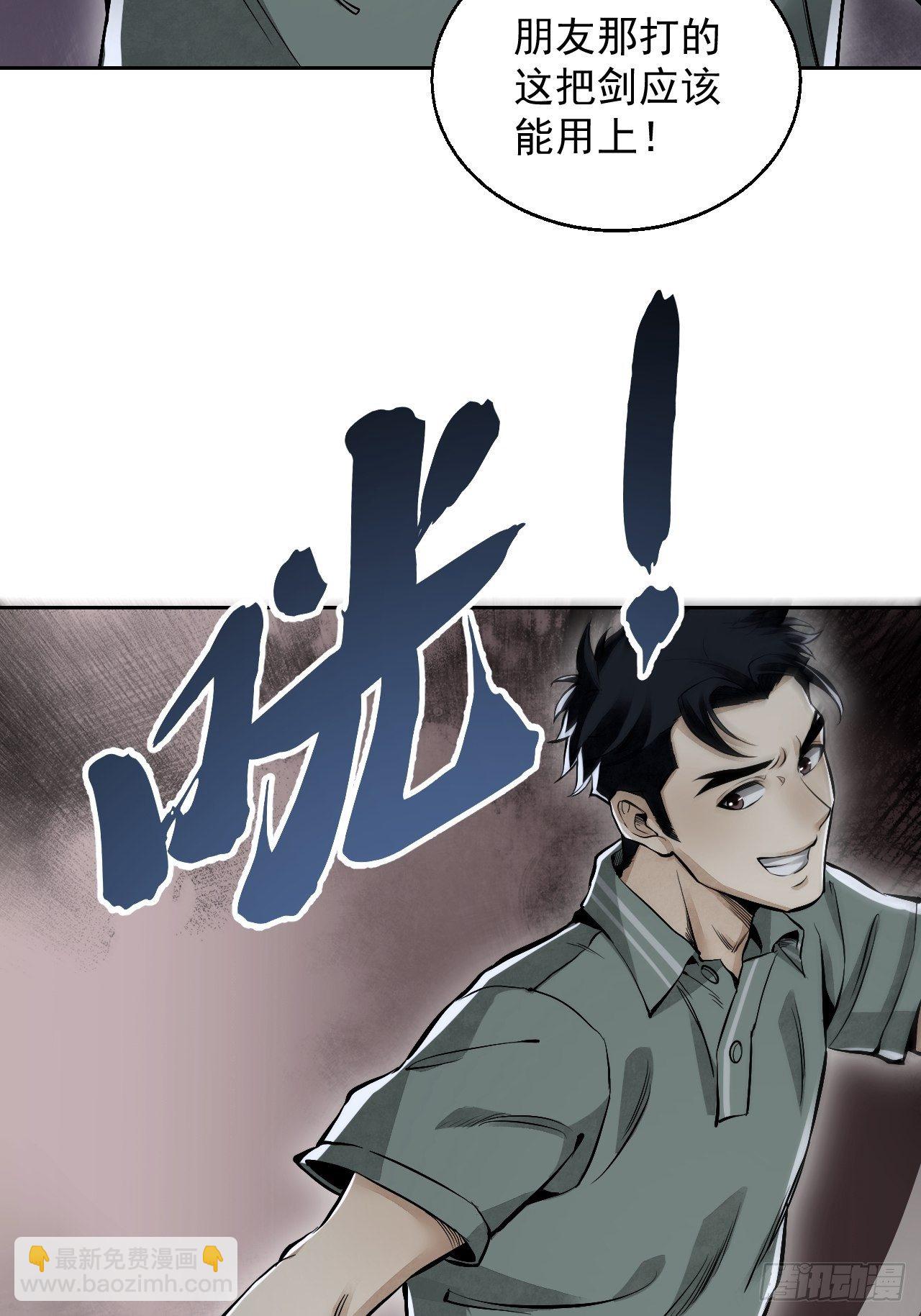 第17话 符咒与剑术-第18话