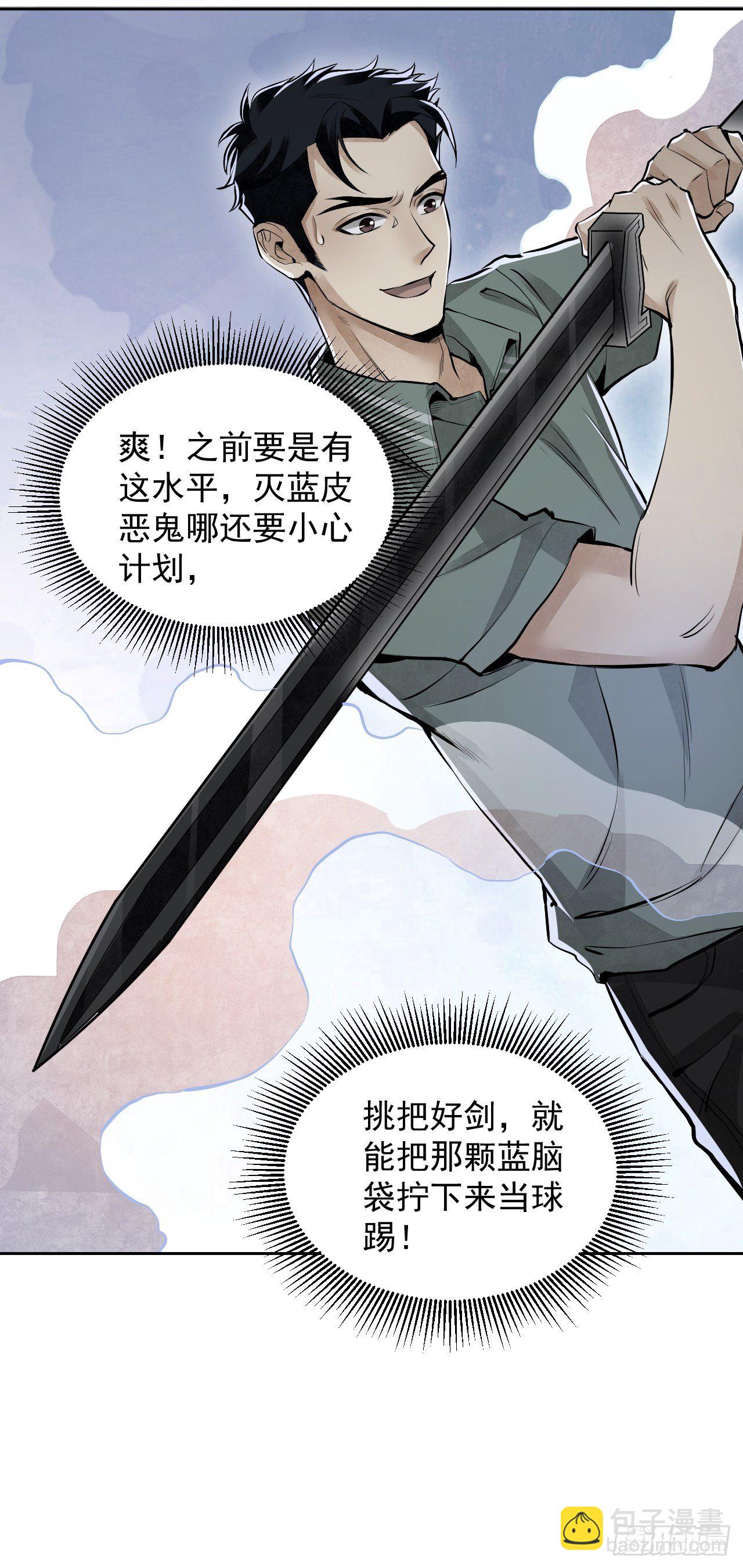 第17话 符咒与剑术-第18话