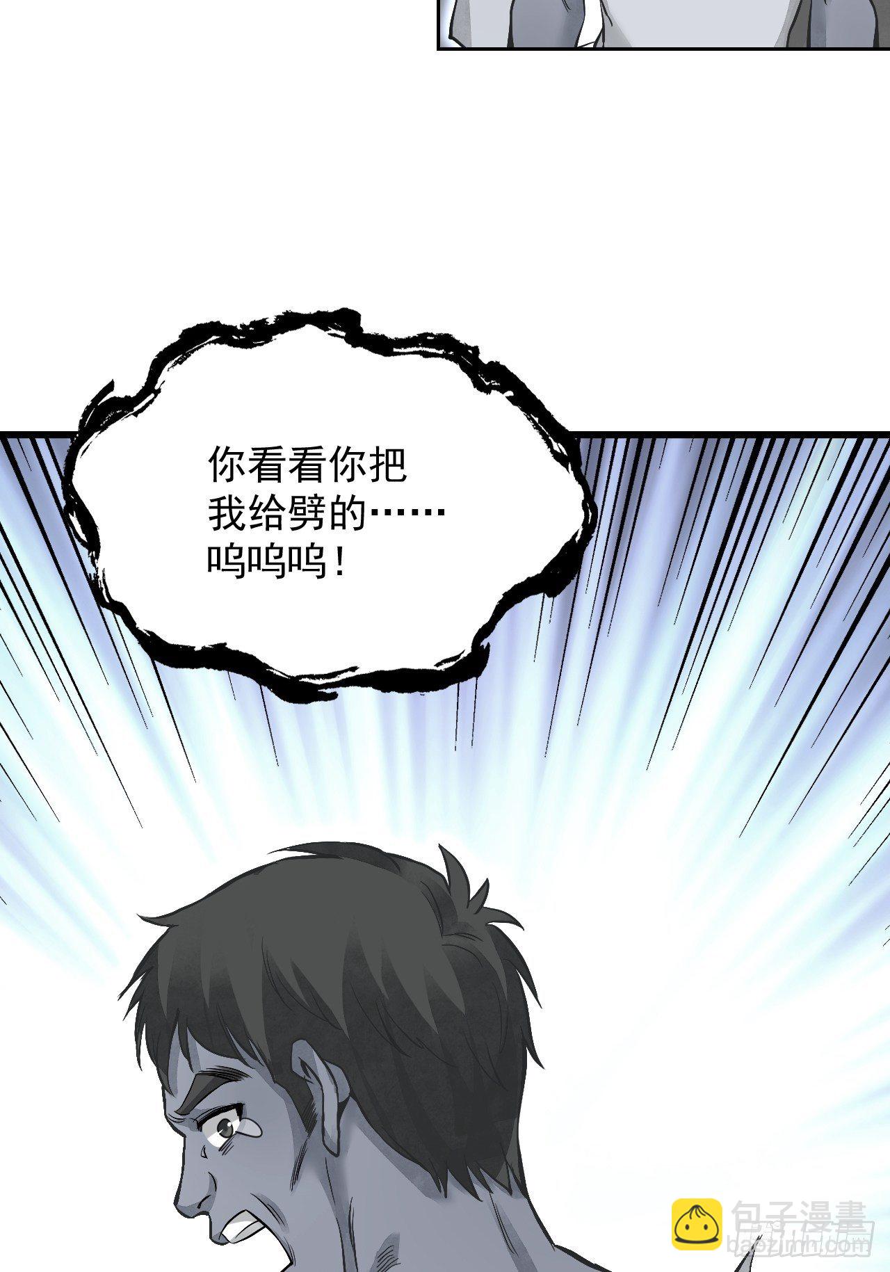 第17话 符咒与剑术-第18话