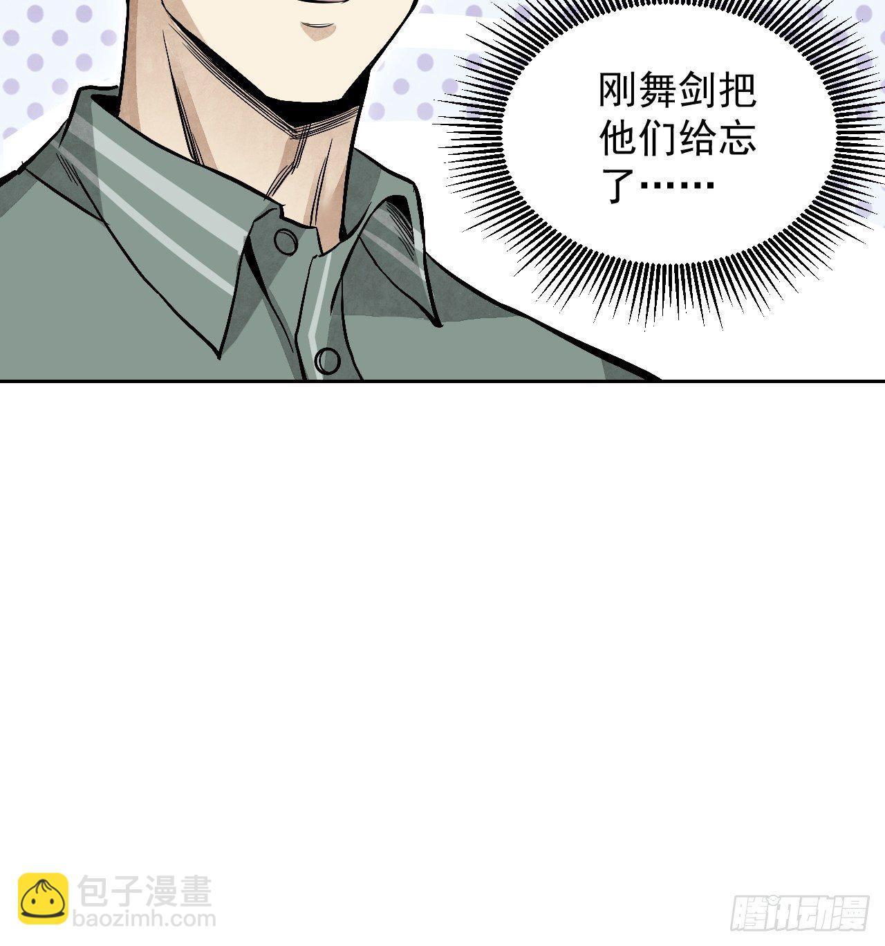 第17话 符咒与剑术-第18话