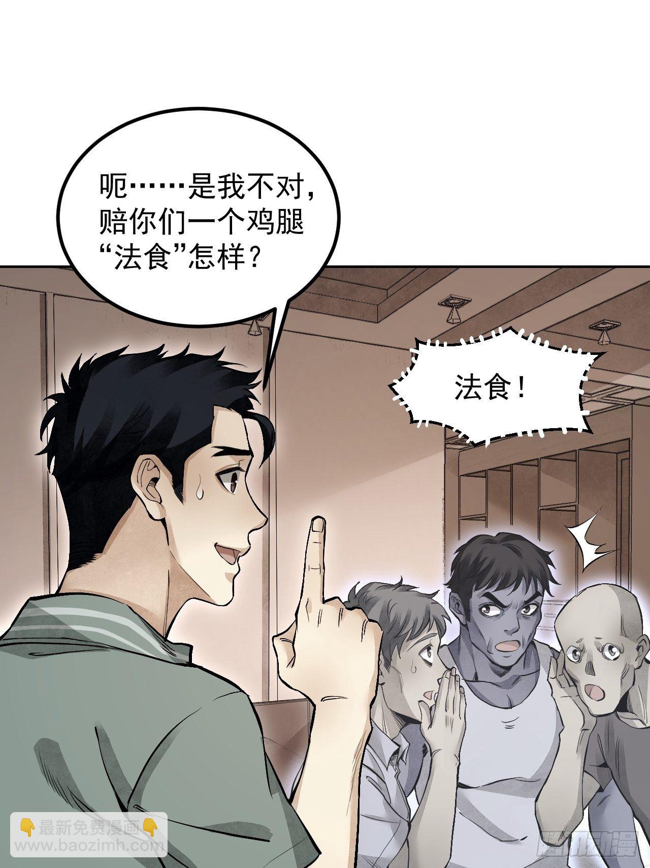 第17话 符咒与剑术-第18话