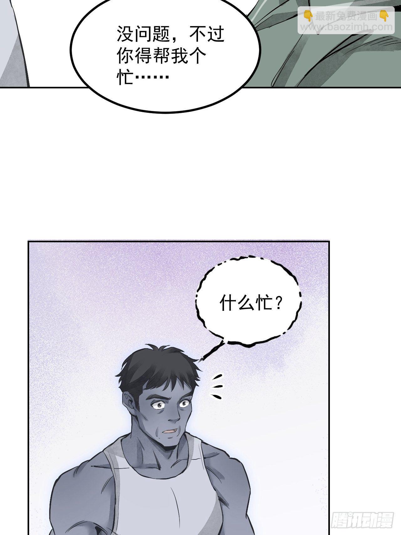 第17话 符咒与剑术-第18话