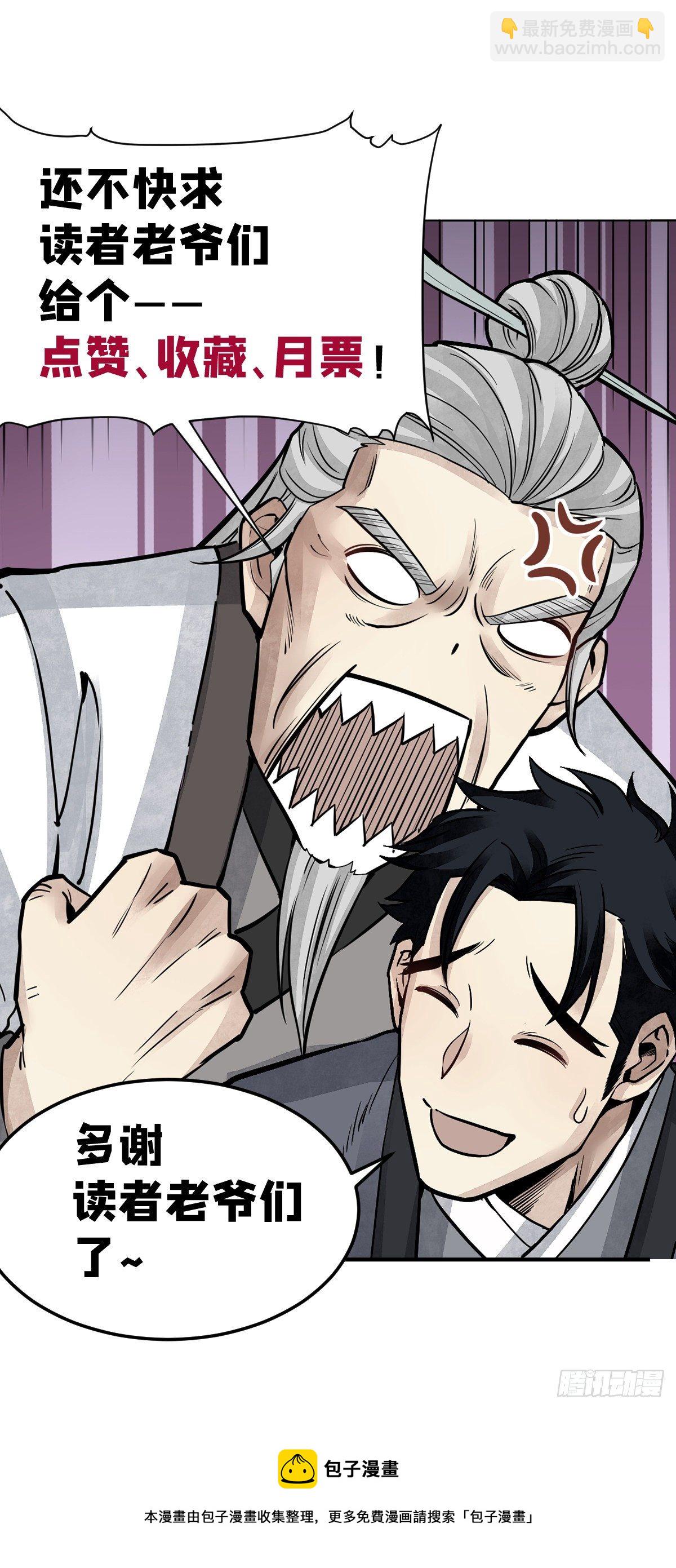 第17话 符咒与剑术-第18话