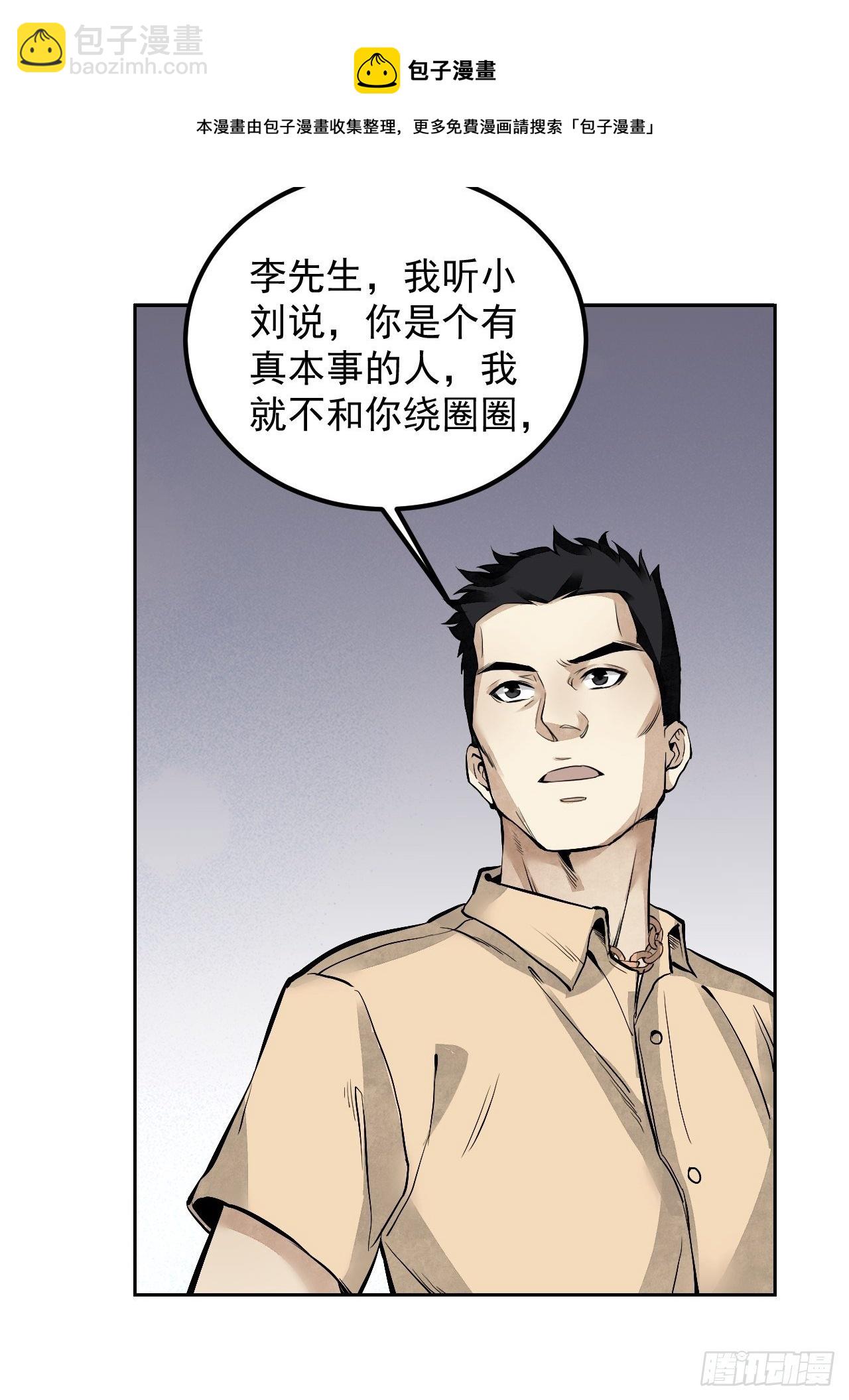 第17话 符咒与剑术-第18话