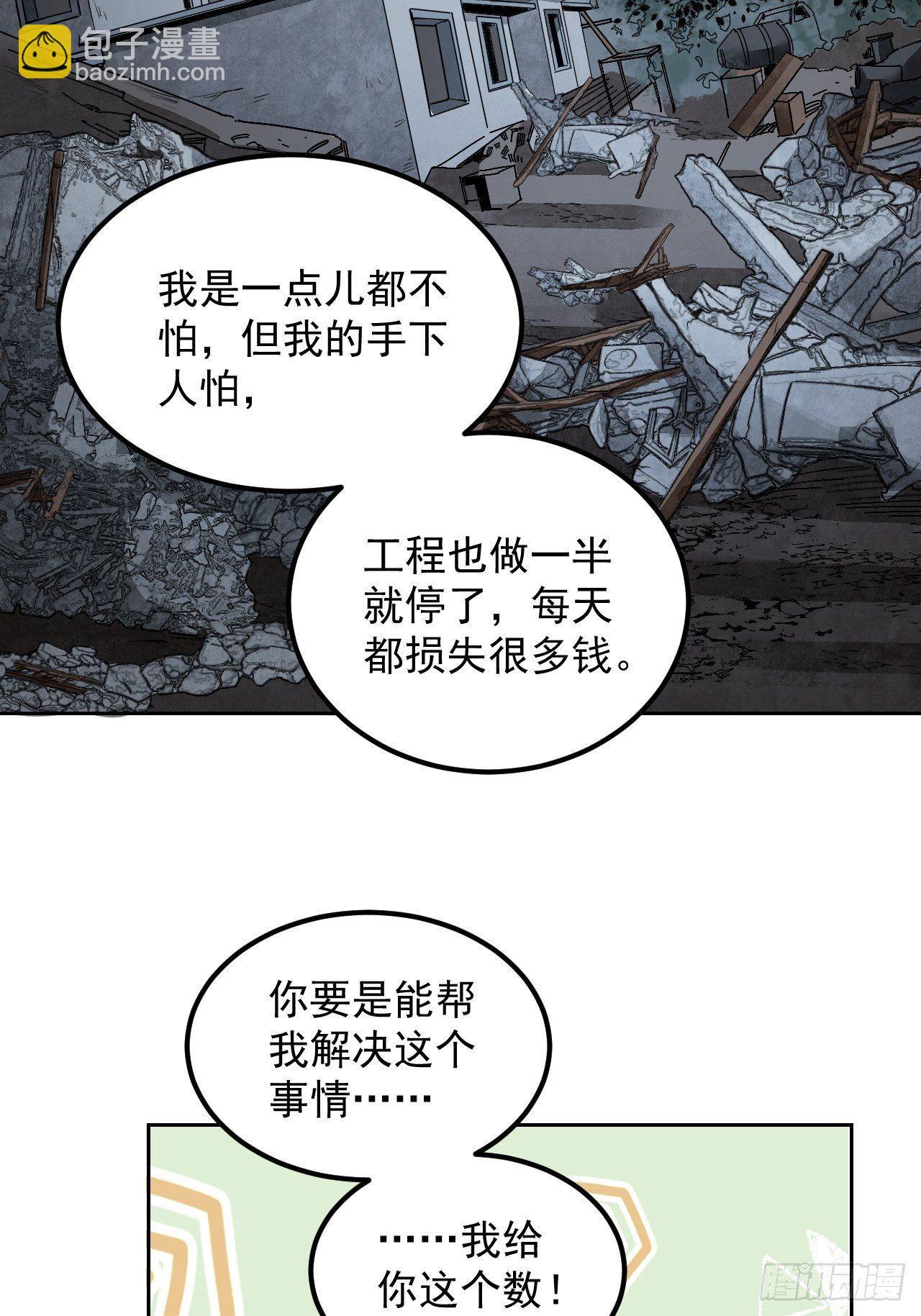 第17话 符咒与剑术-第18话