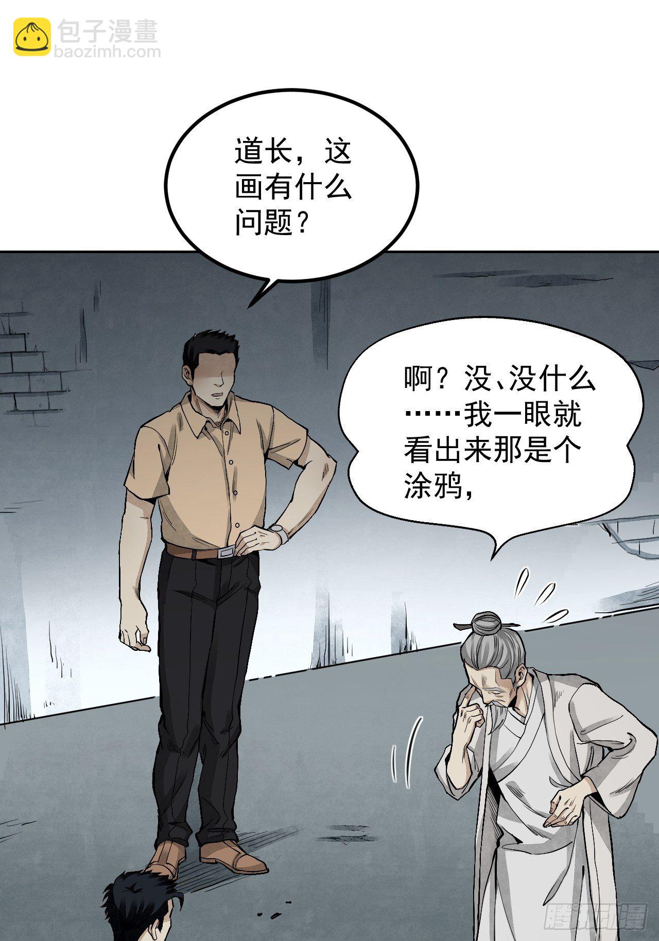 第19话 夜黑勿开灯-第20话