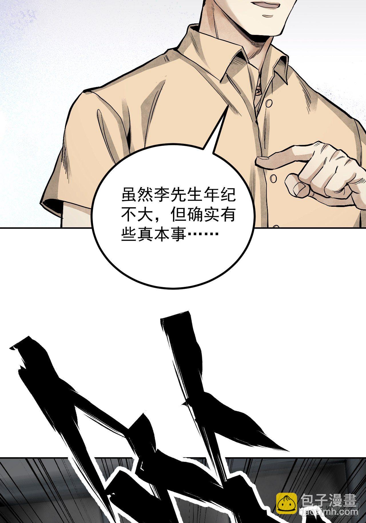 第19话 夜黑勿开灯-第20话