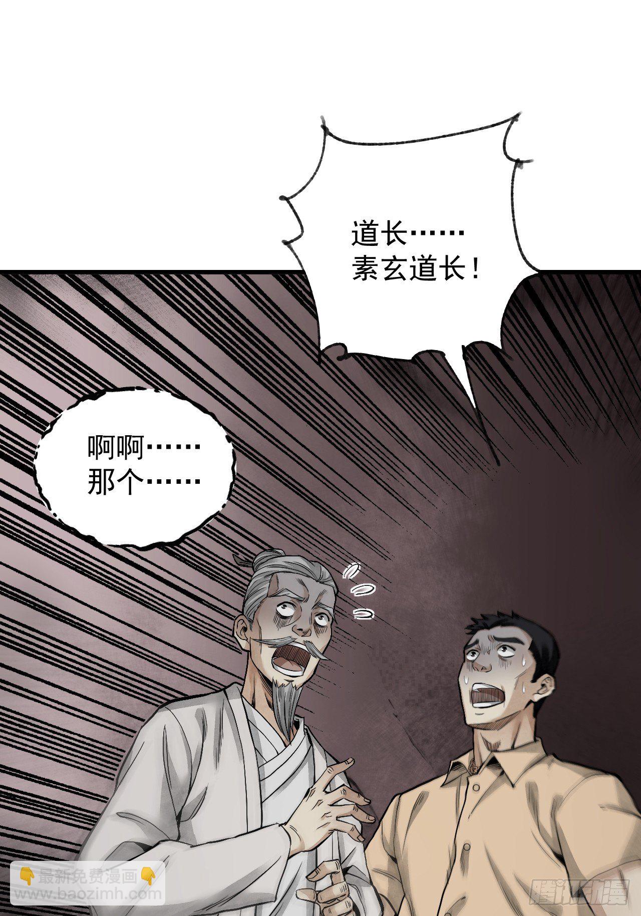 第19话 夜黑勿开灯-第20话