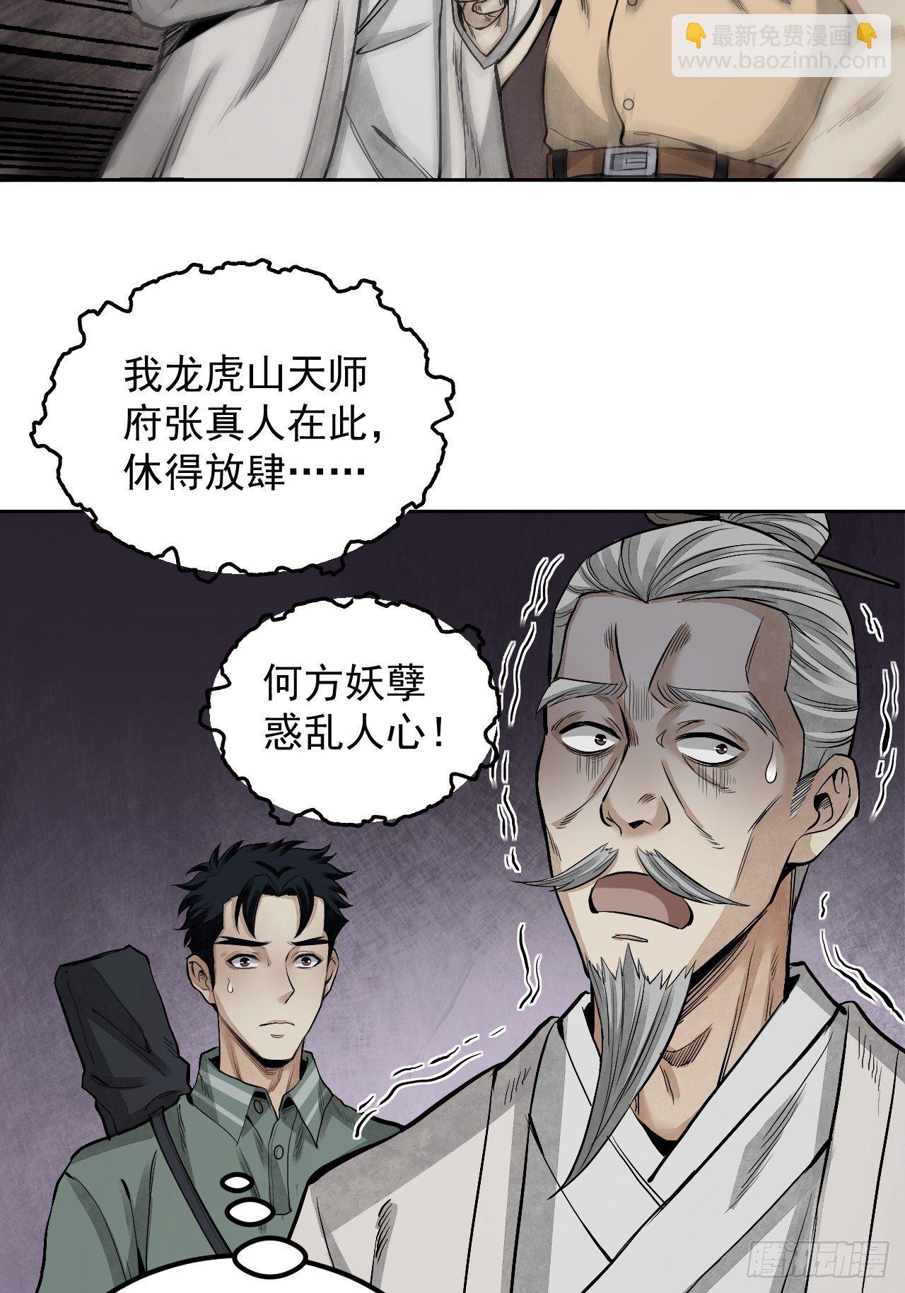 第19话 夜黑勿开灯-第20话