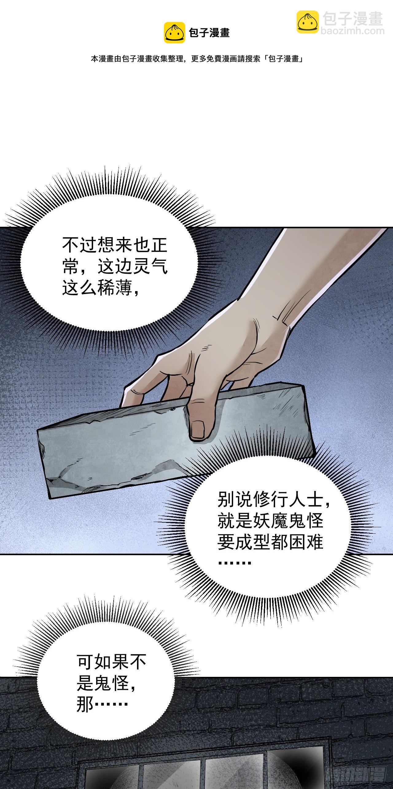 第19话 夜黑勿开灯-第20话