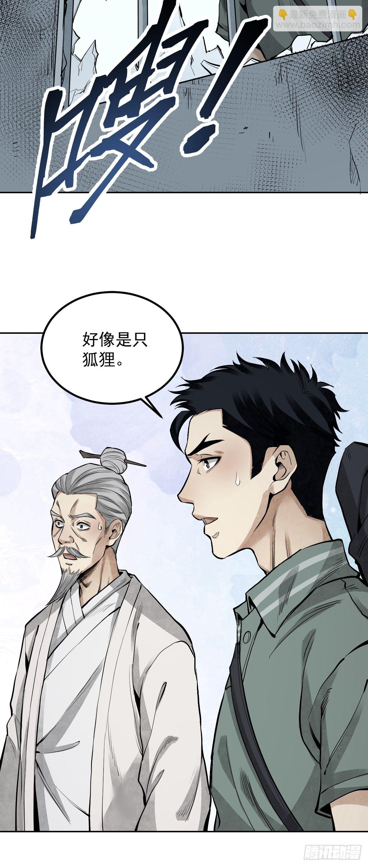 第19话 夜黑勿开灯-第20话