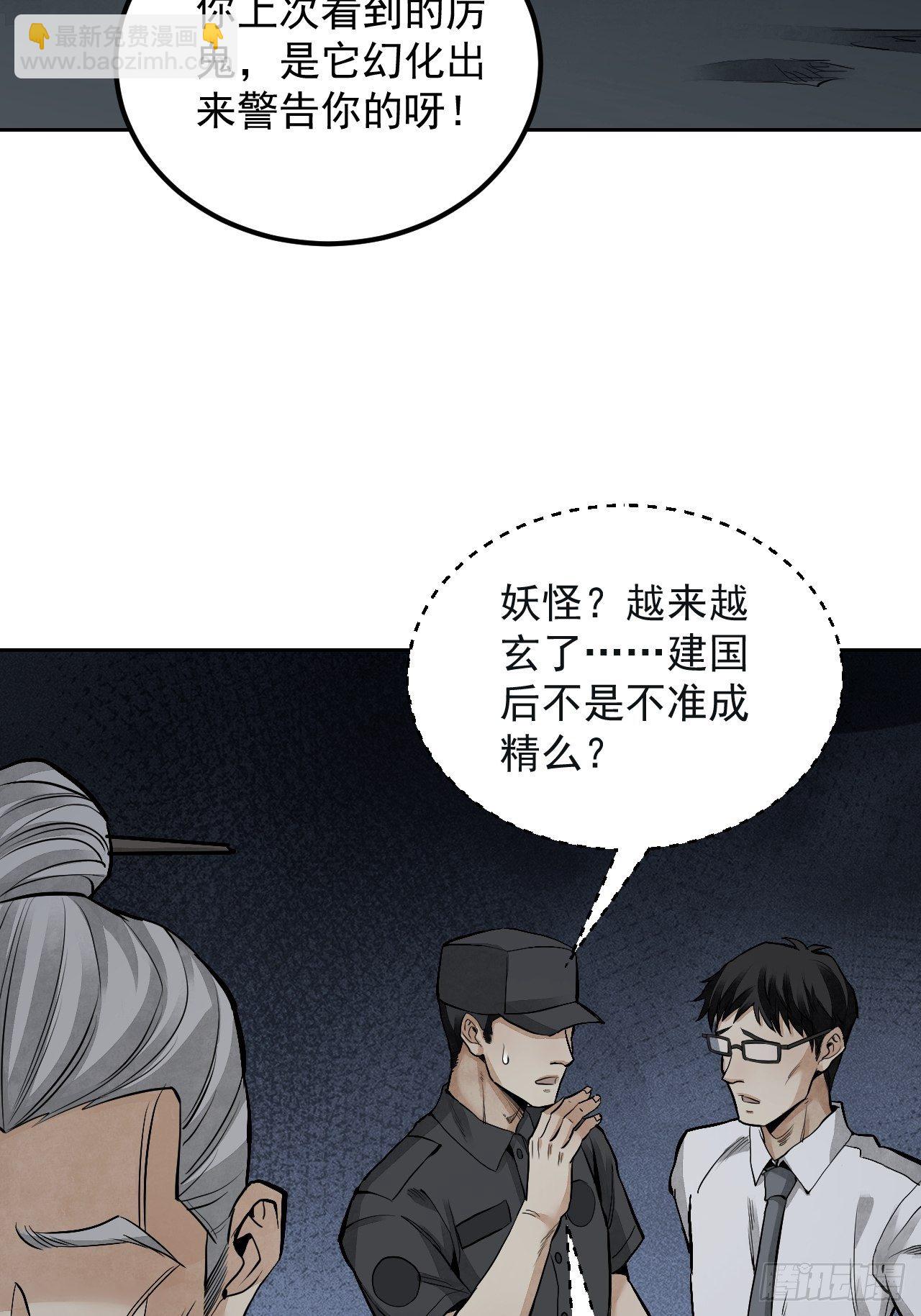 第19话 夜黑勿开灯-第20话