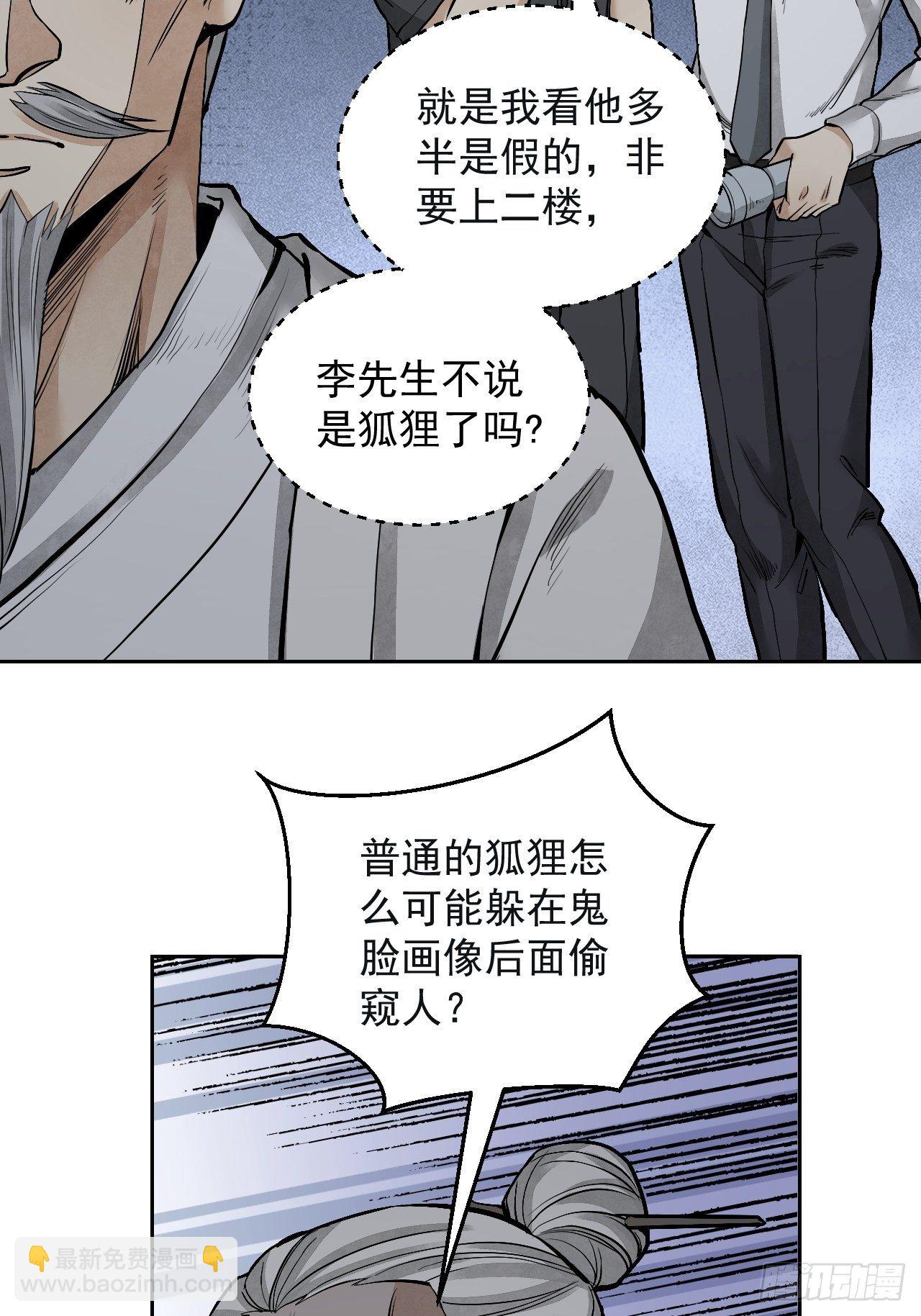 第19话 夜黑勿开灯-第20话