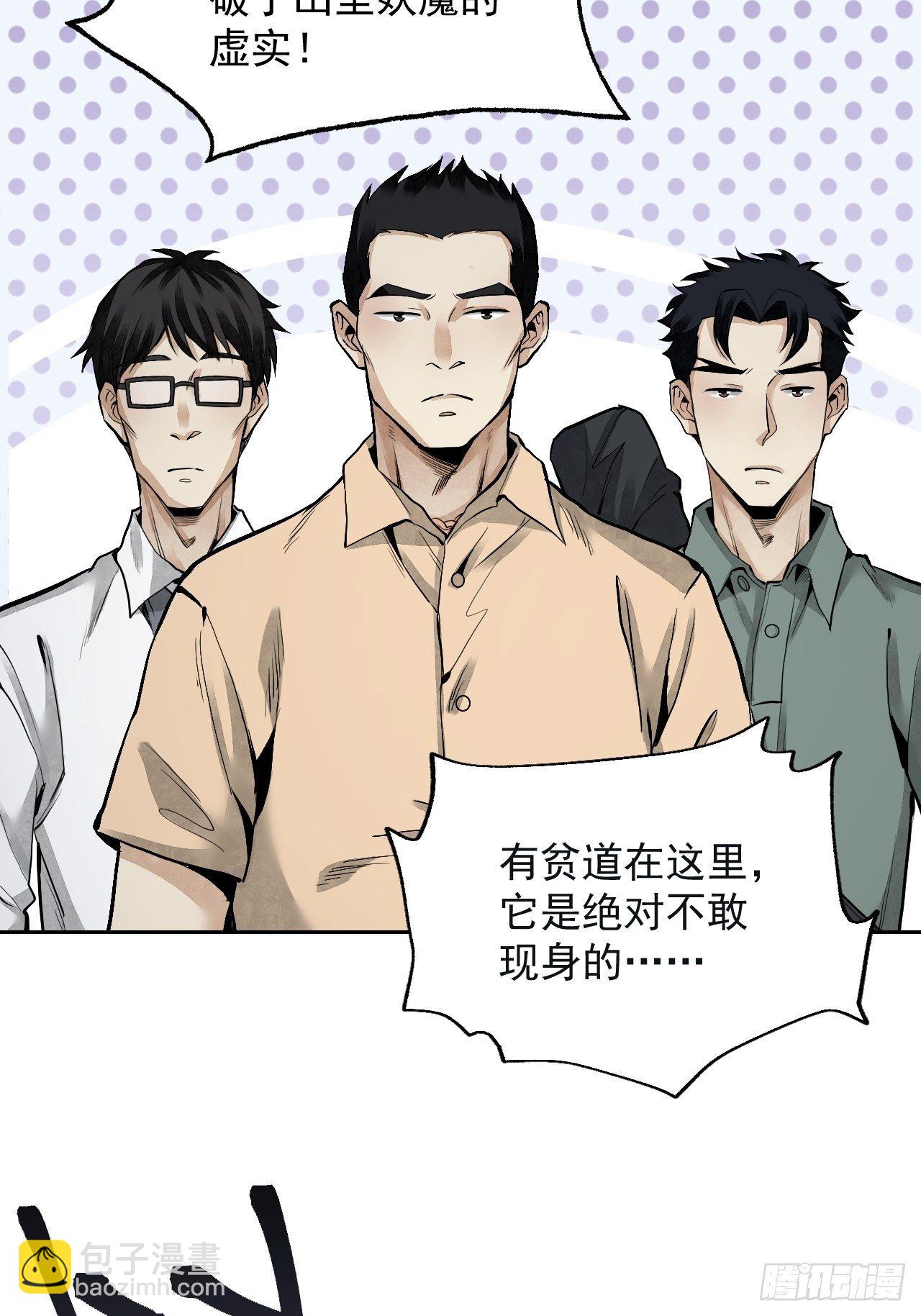 第19话 夜黑勿开灯-第20话