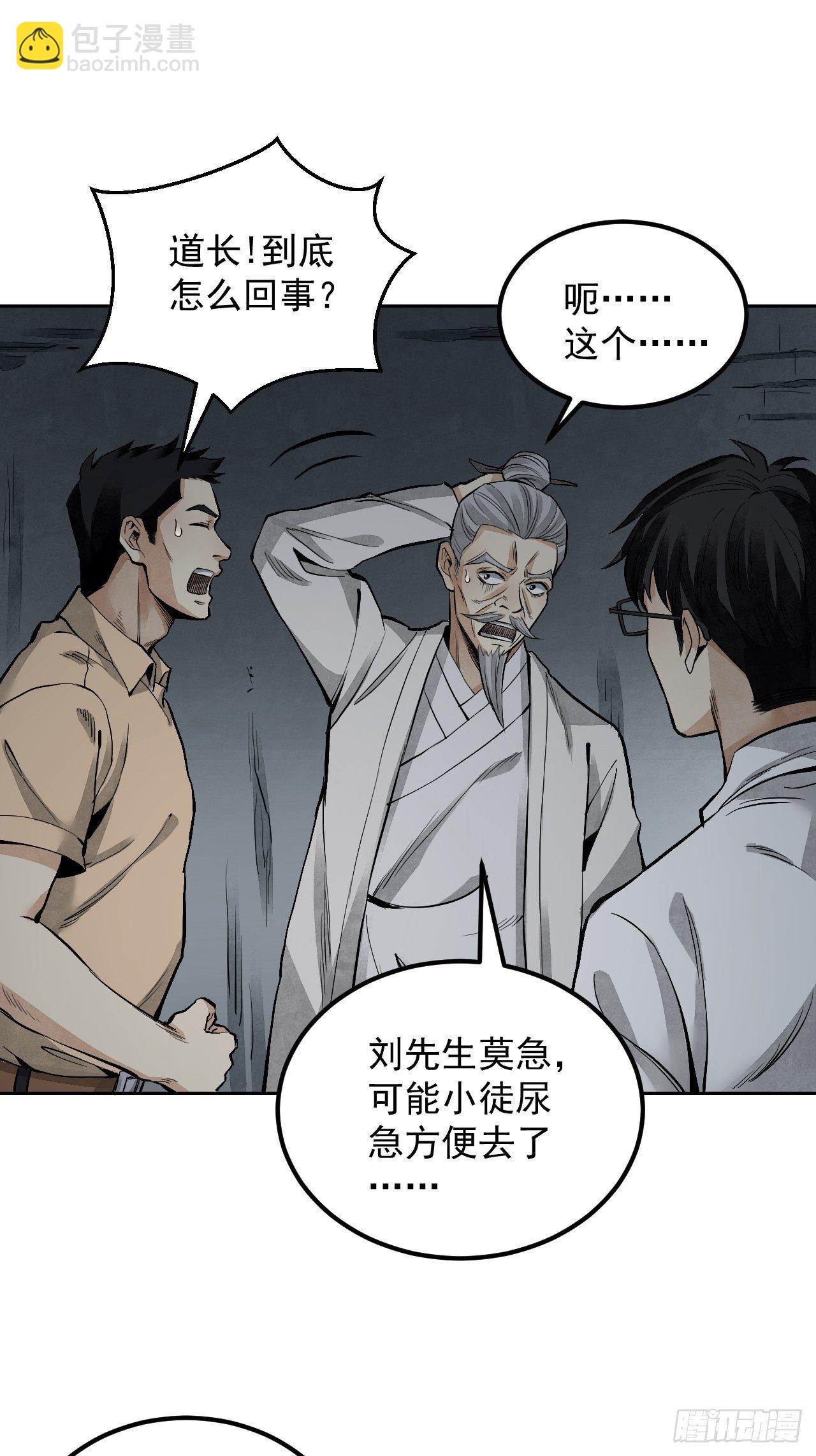 第19话 夜黑勿开灯-第20话