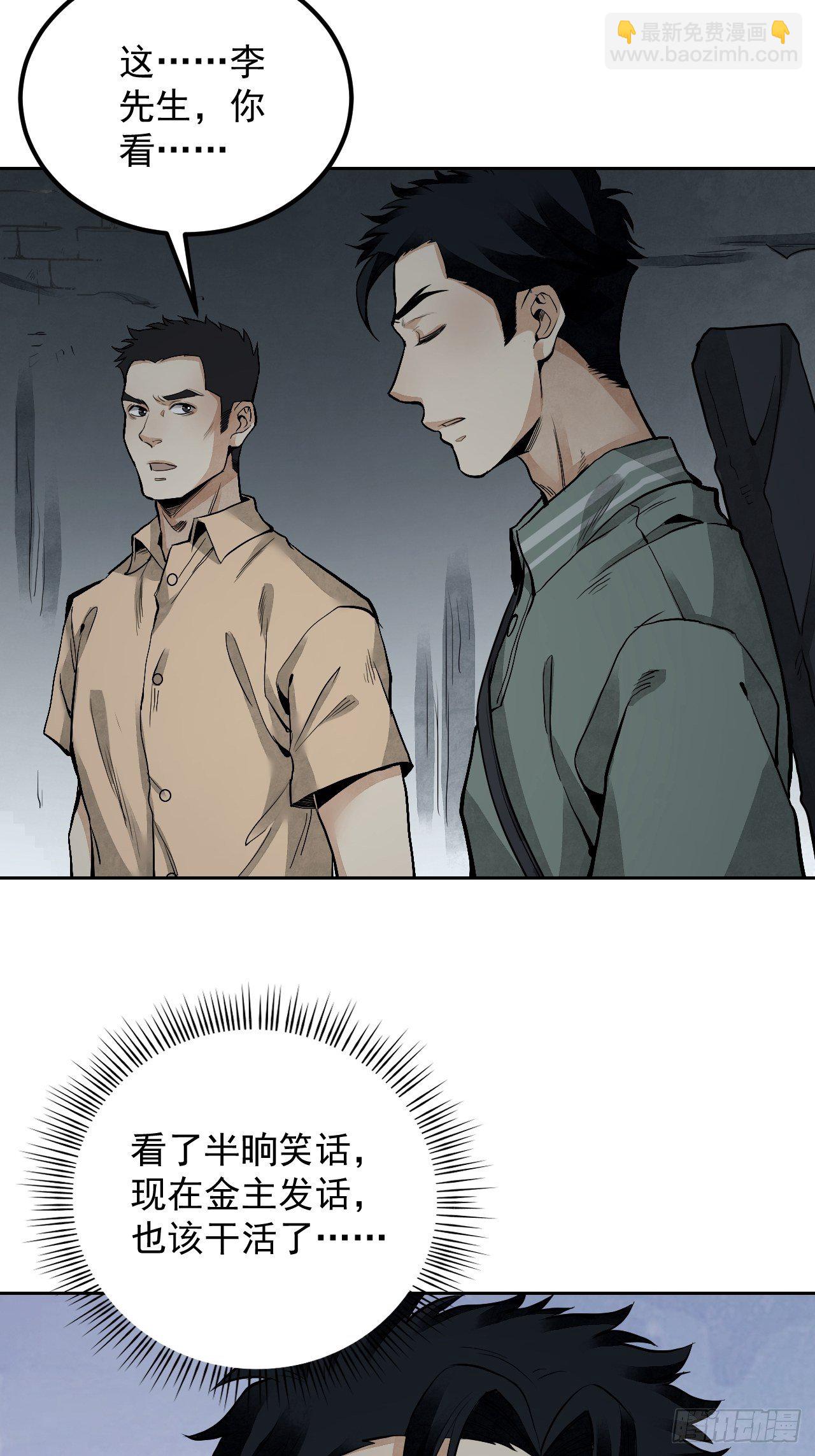 第19话 夜黑勿开灯-第20话