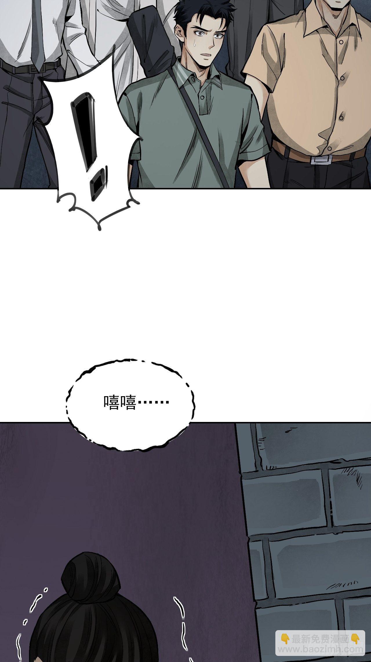 第19话 夜黑勿开灯-第20话