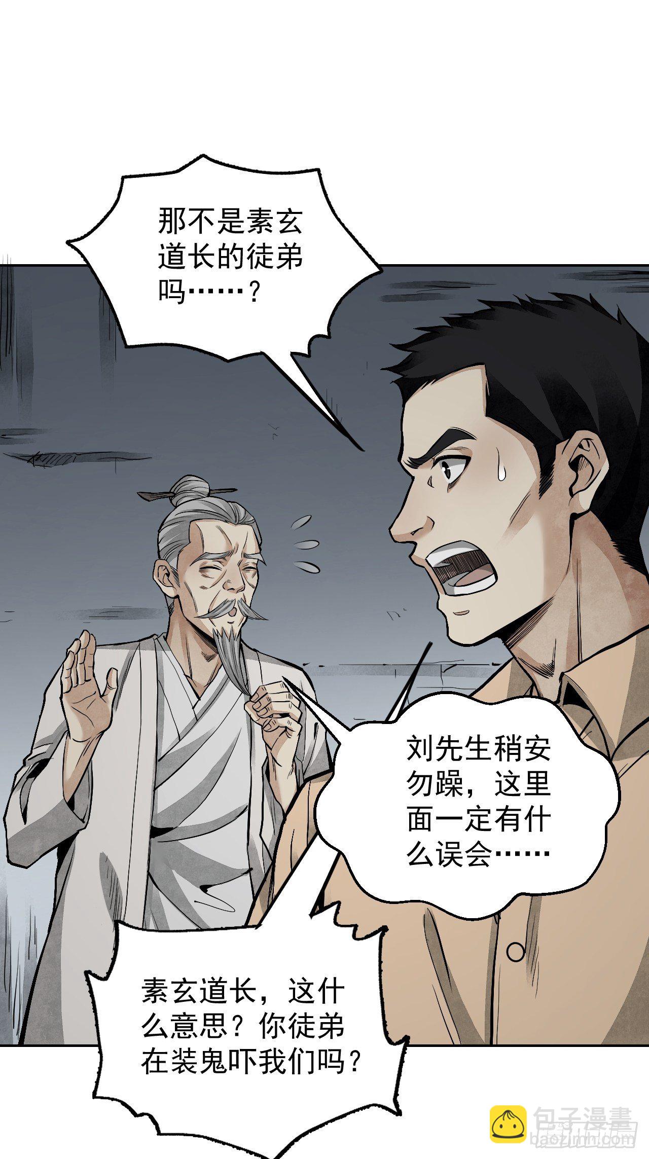 第19话 夜黑勿开灯-第20话