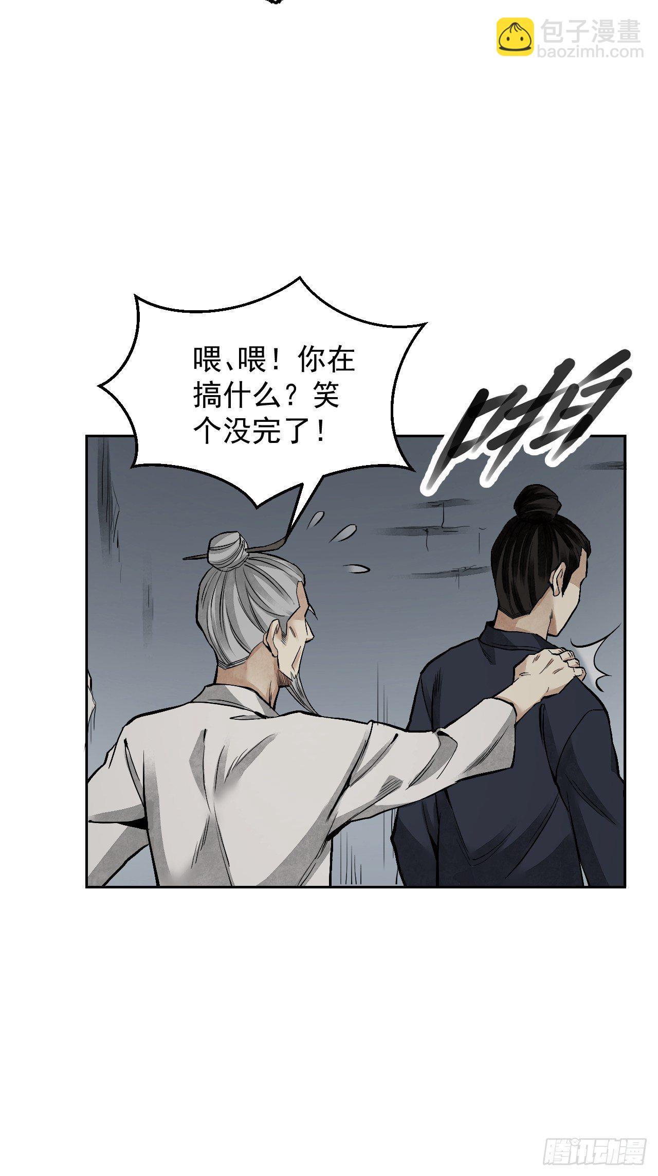 第19话 夜黑勿开灯-第20话