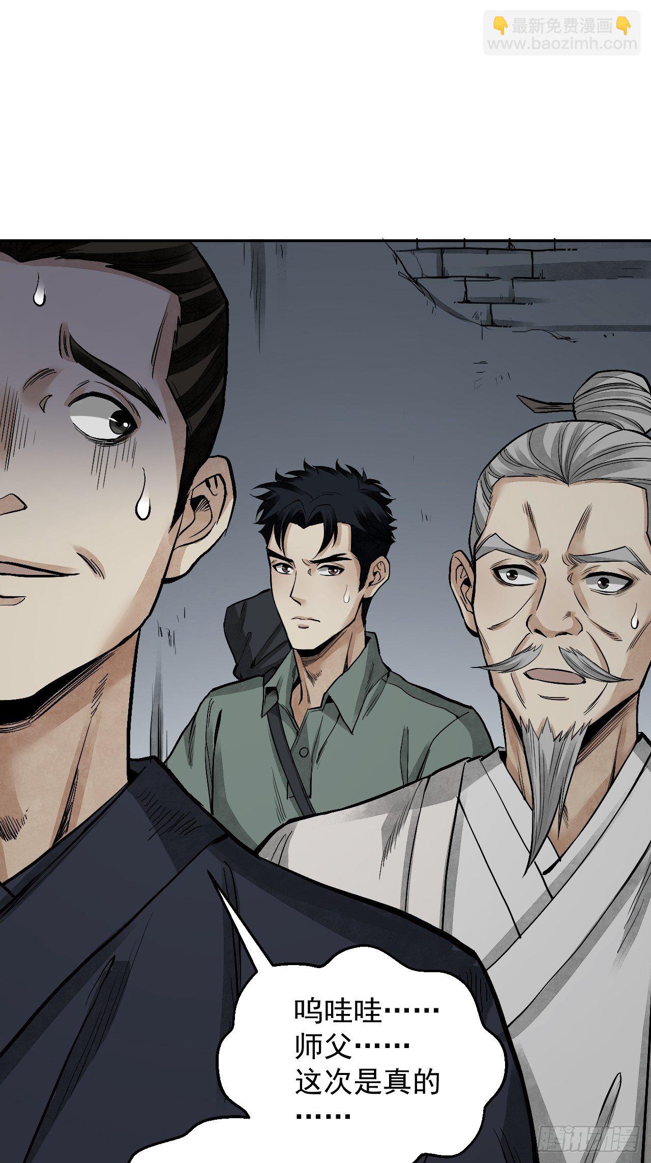 第19话 夜黑勿开灯-第20话