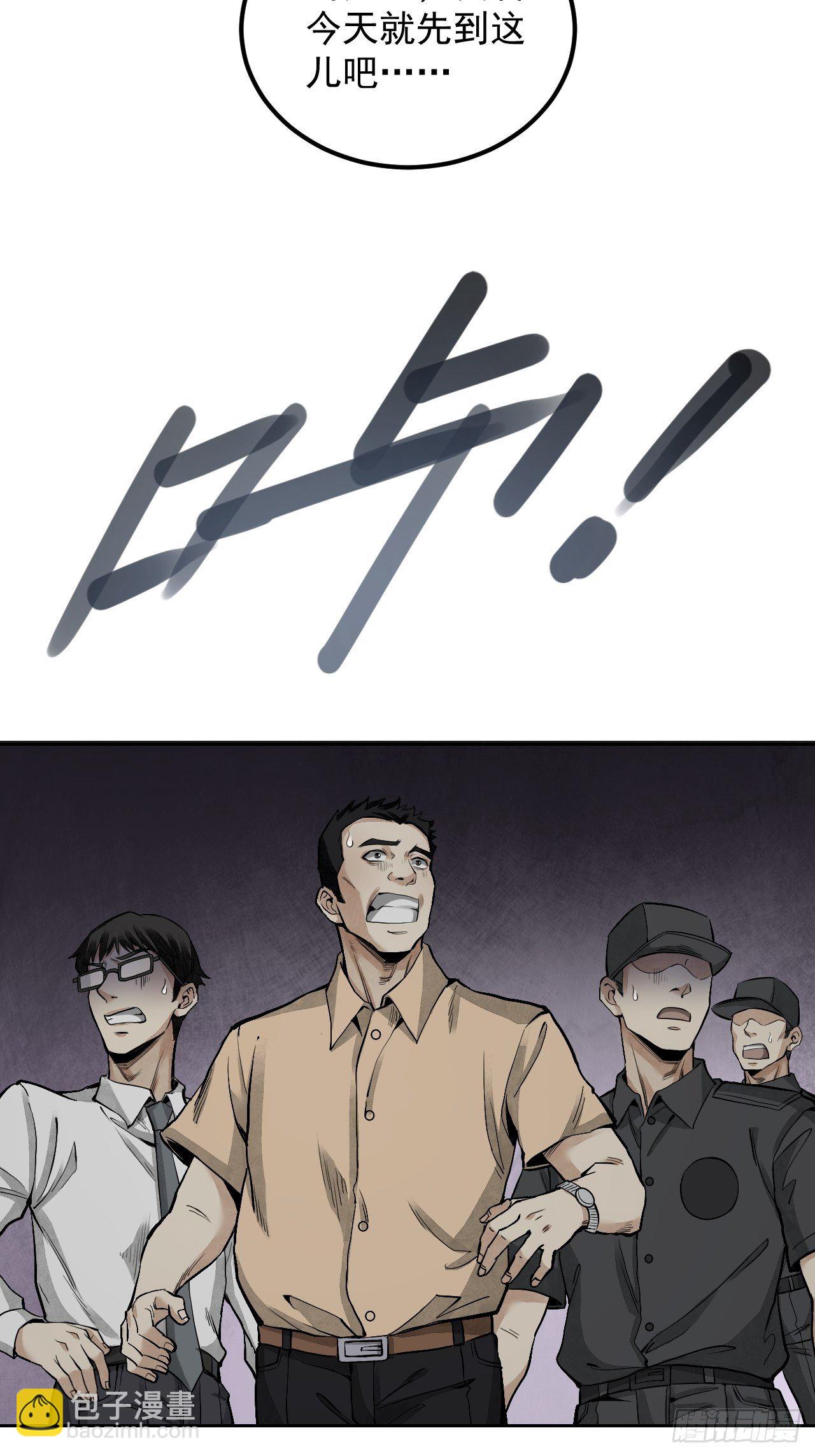 第19话 夜黑勿开灯-第20话