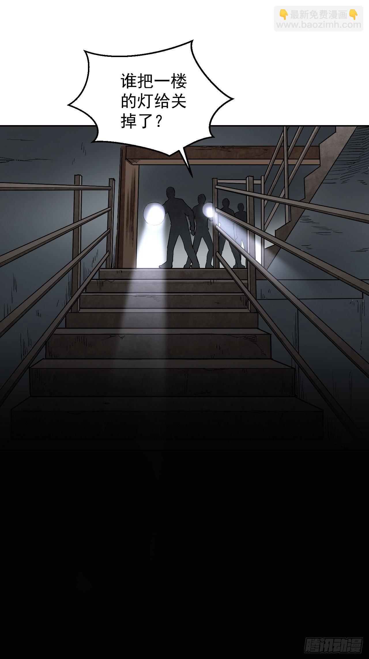 第19话 夜黑勿开灯-第20话