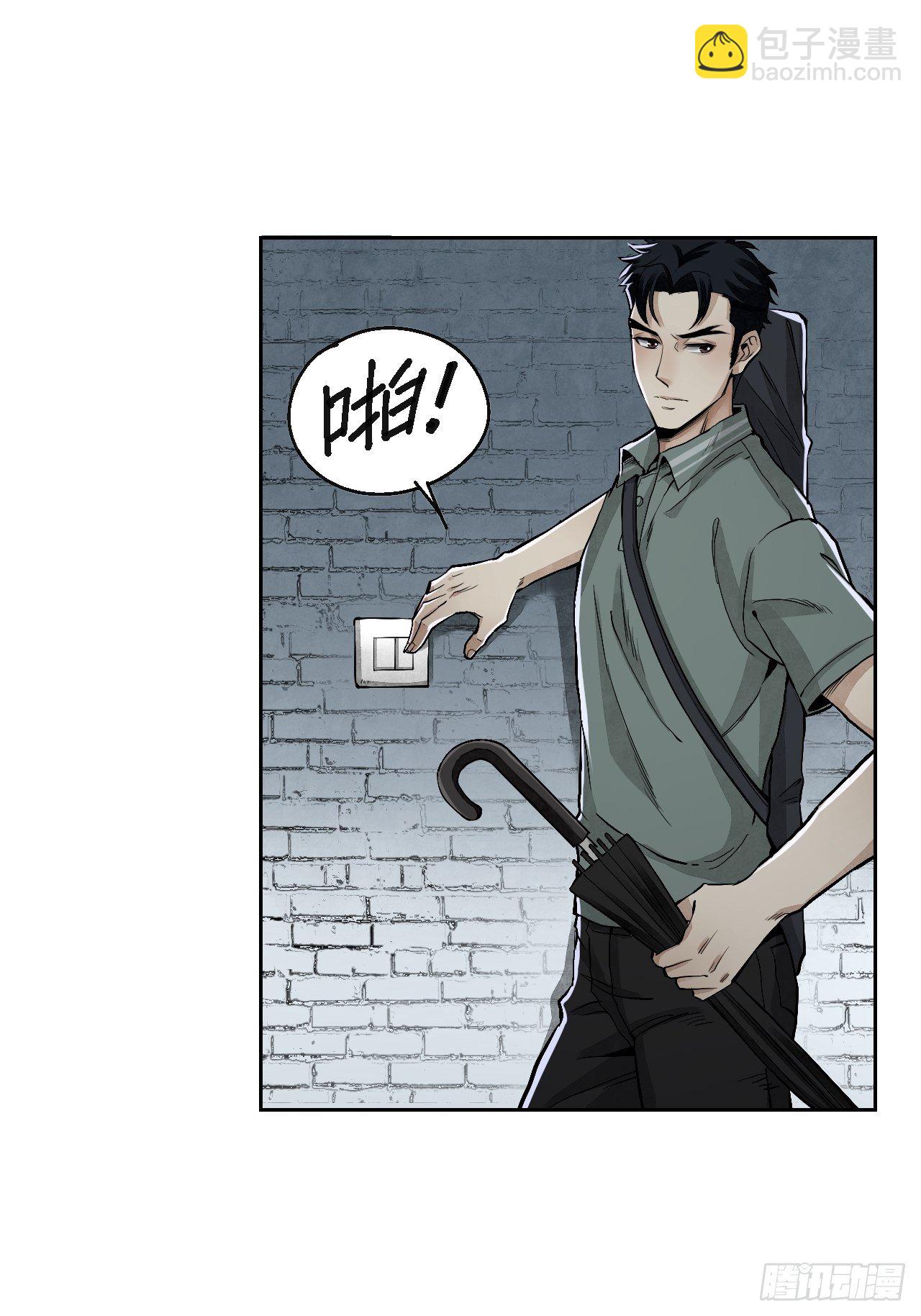 第19话 夜黑勿开灯-第20话