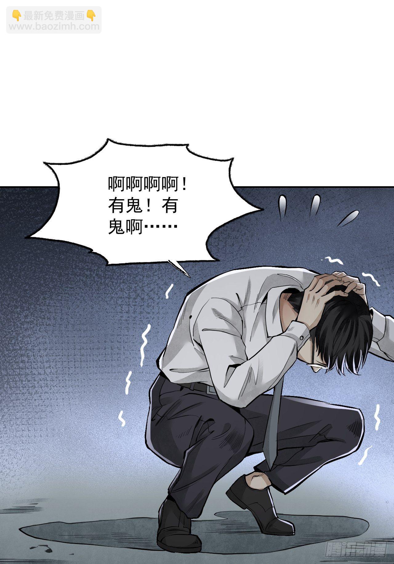 第19话 夜黑勿开灯-第20话