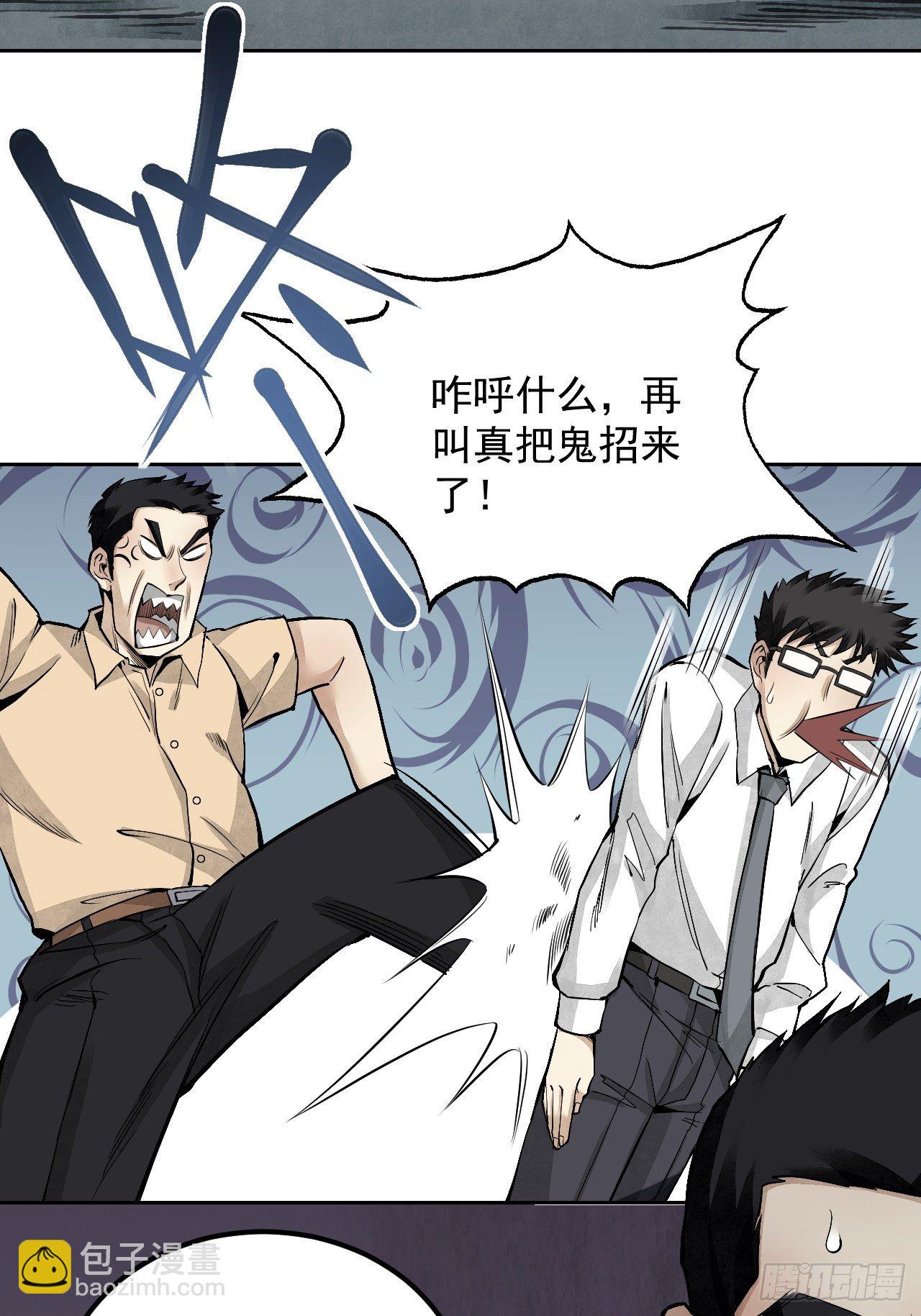 第19话 夜黑勿开灯-第20话