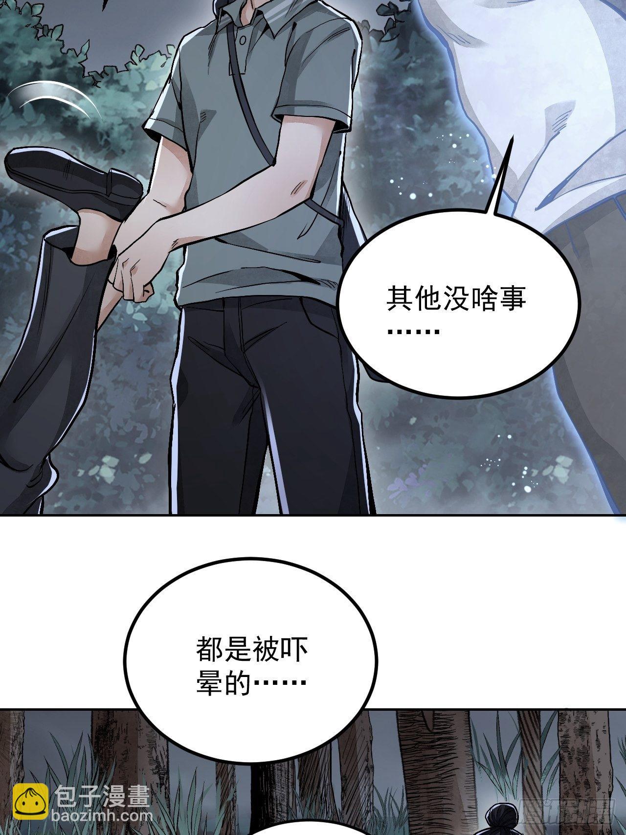 第21话 白狐拜月(1/2)-第22话