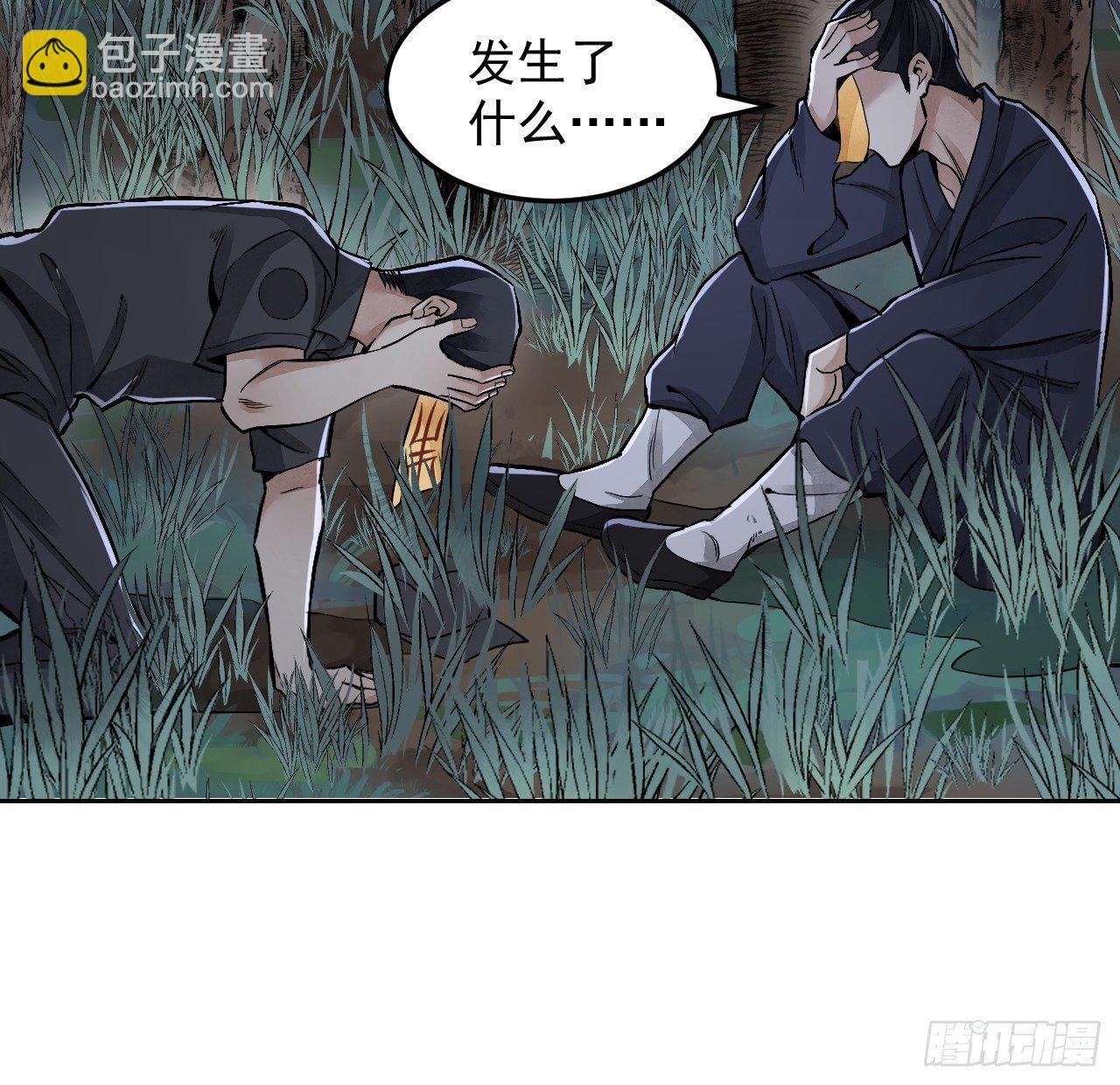 第21话 白狐拜月(1/2)-第22话