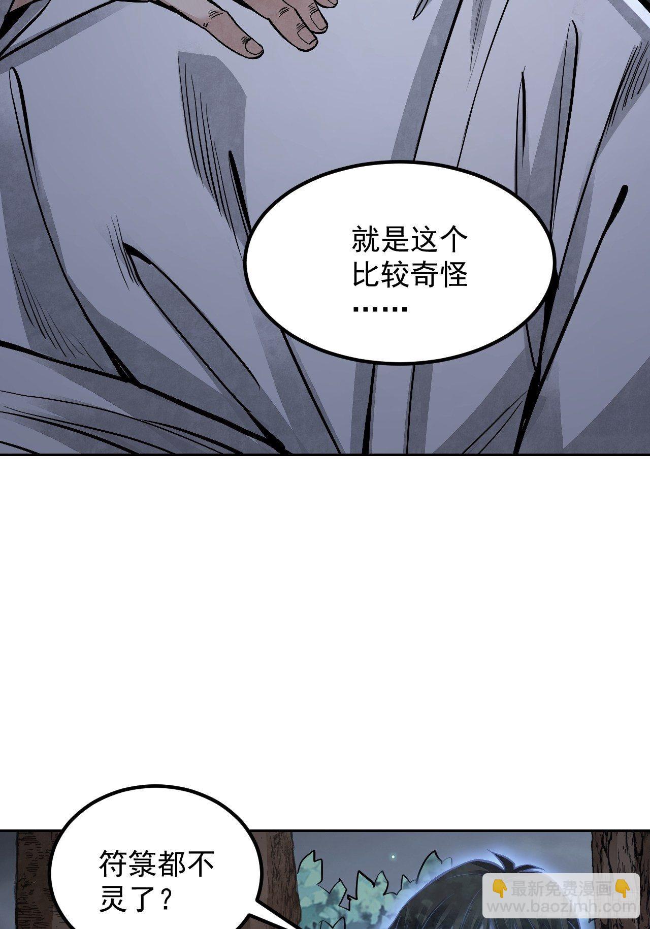 第21话 白狐拜月(1/2)-第22话